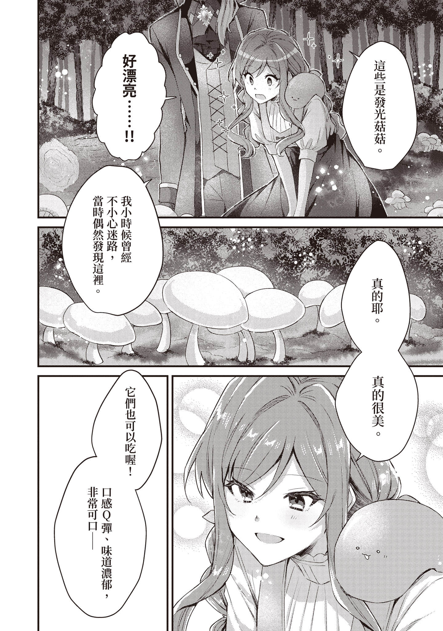 第 167 页