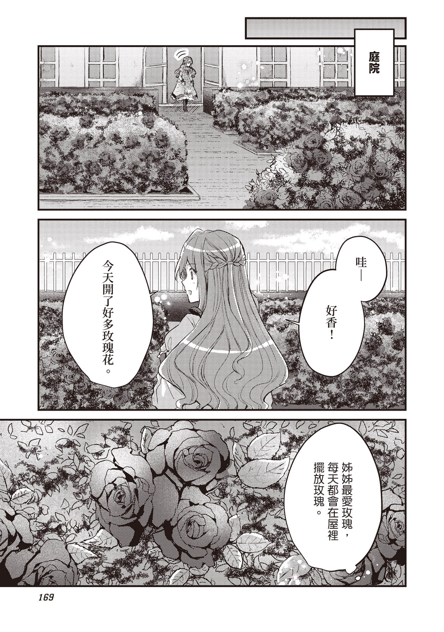 第 170 页