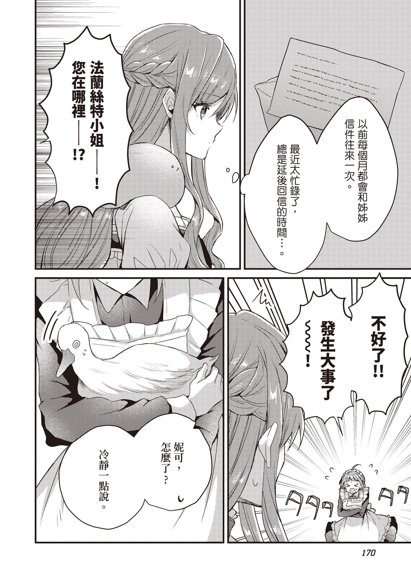 第 171 页
