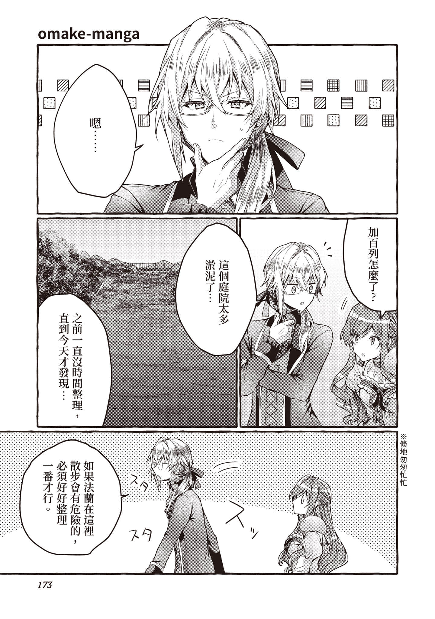 第 173 页