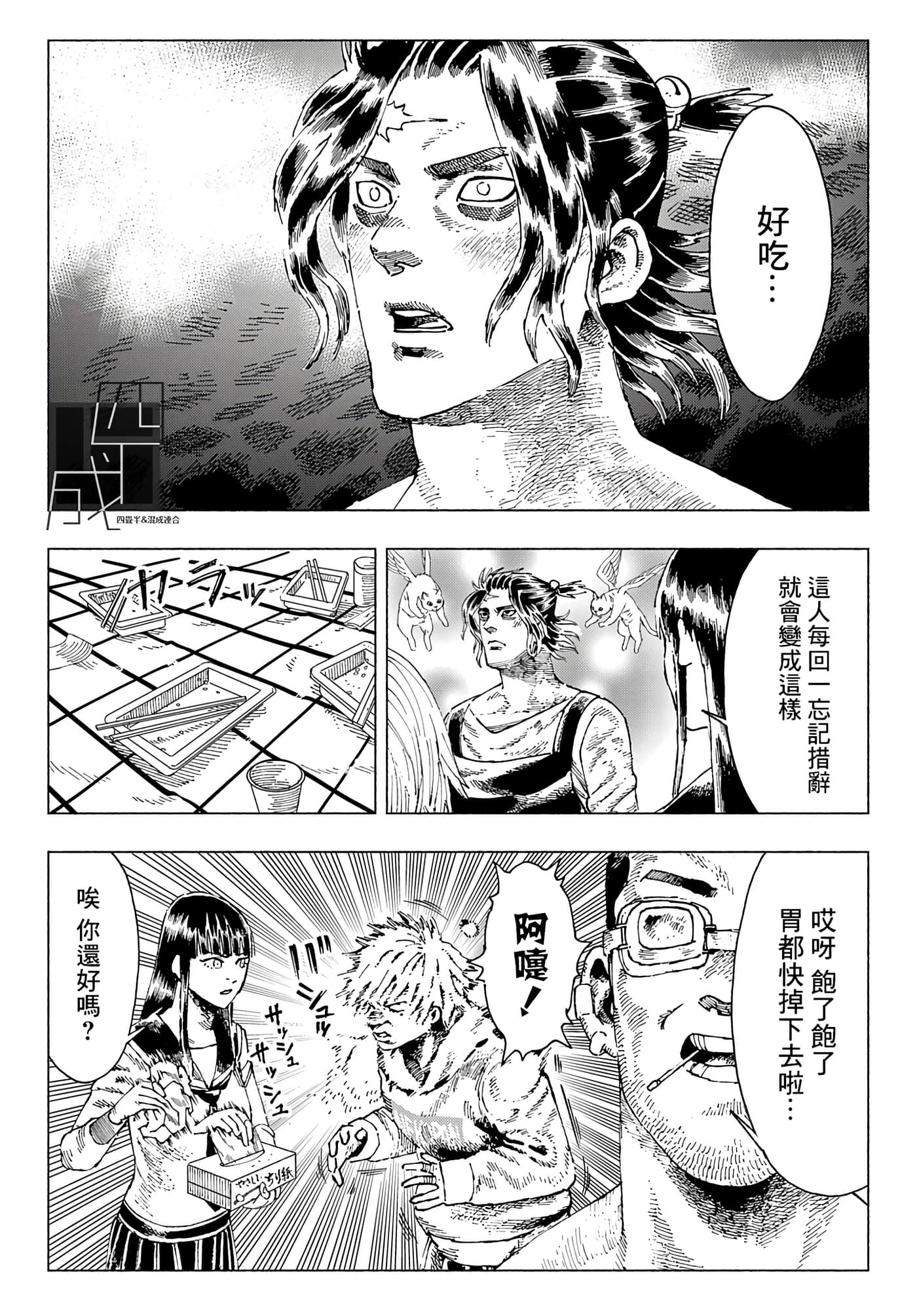 第 12 页