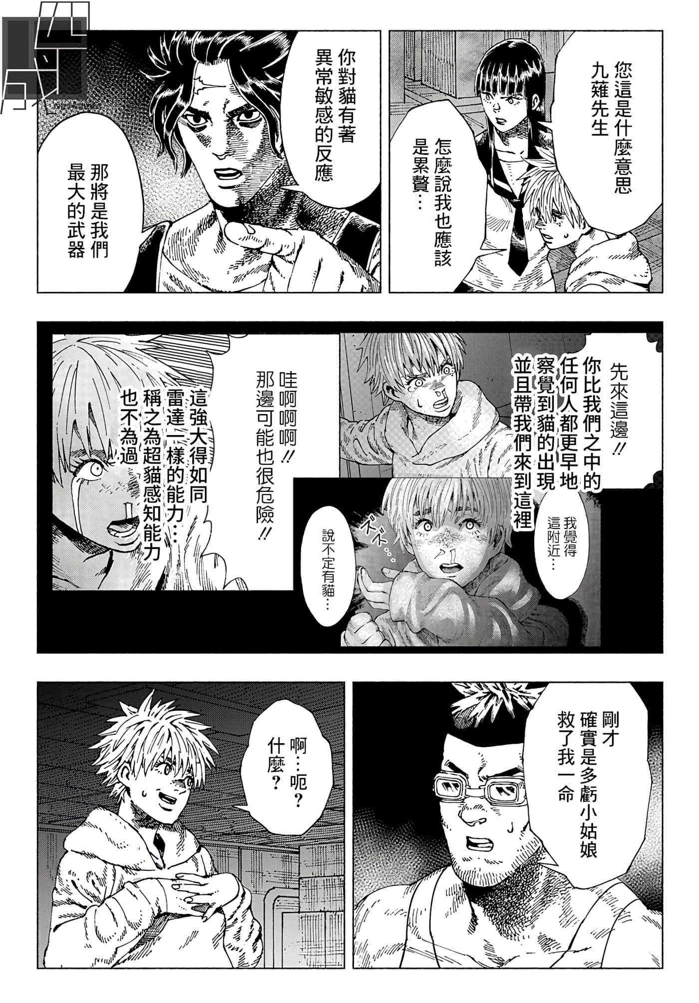 第 16 页