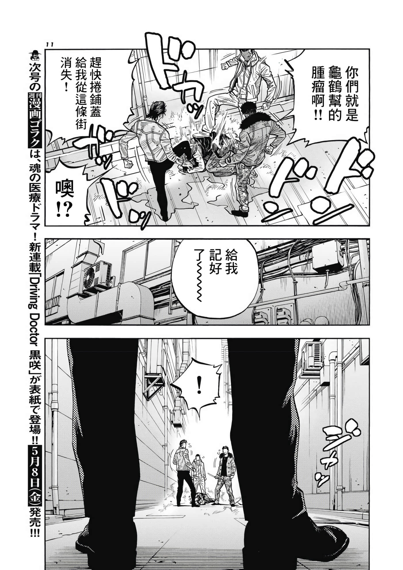 第 1 卷 第 9 页