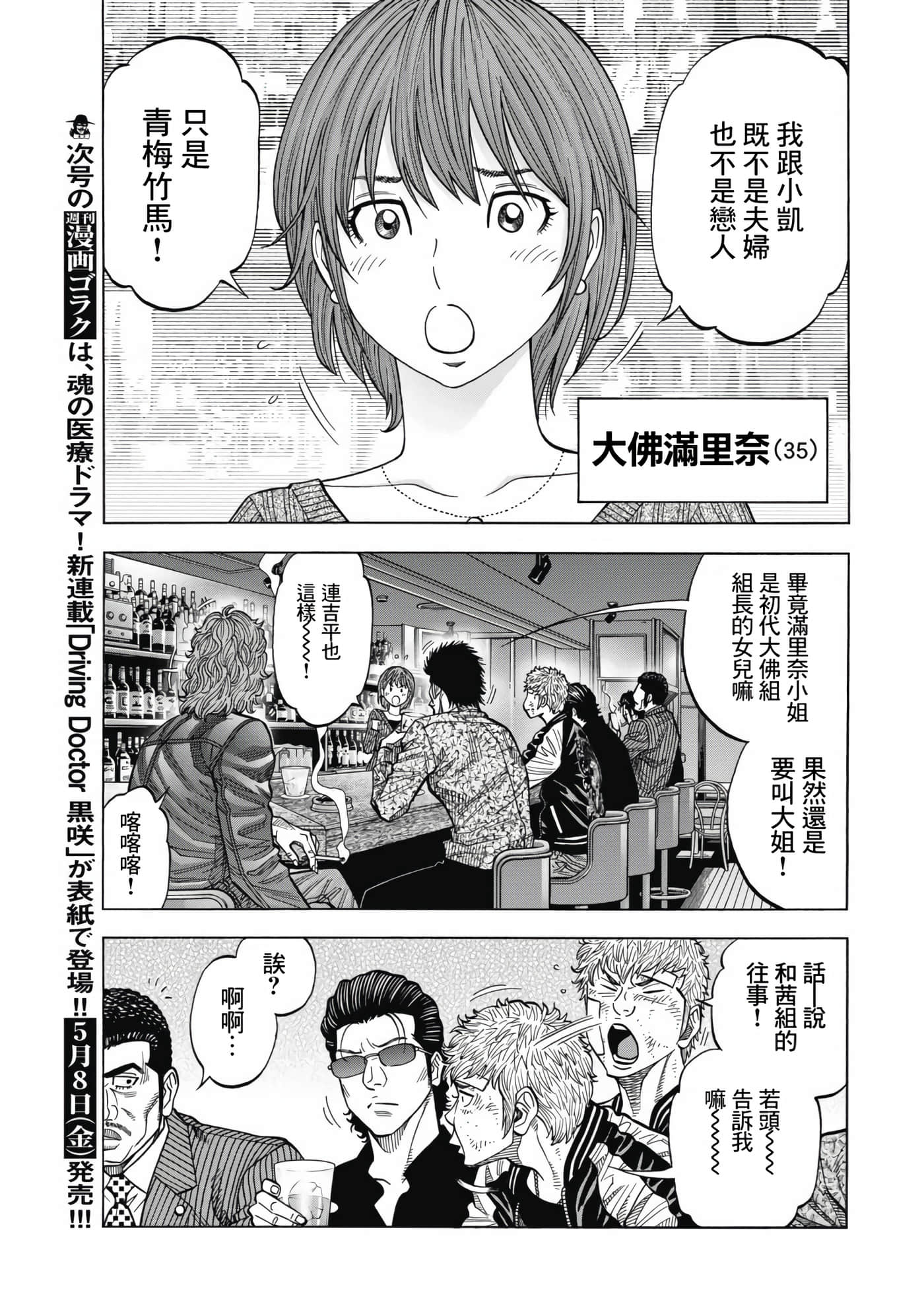 第 1 卷 第 38 页