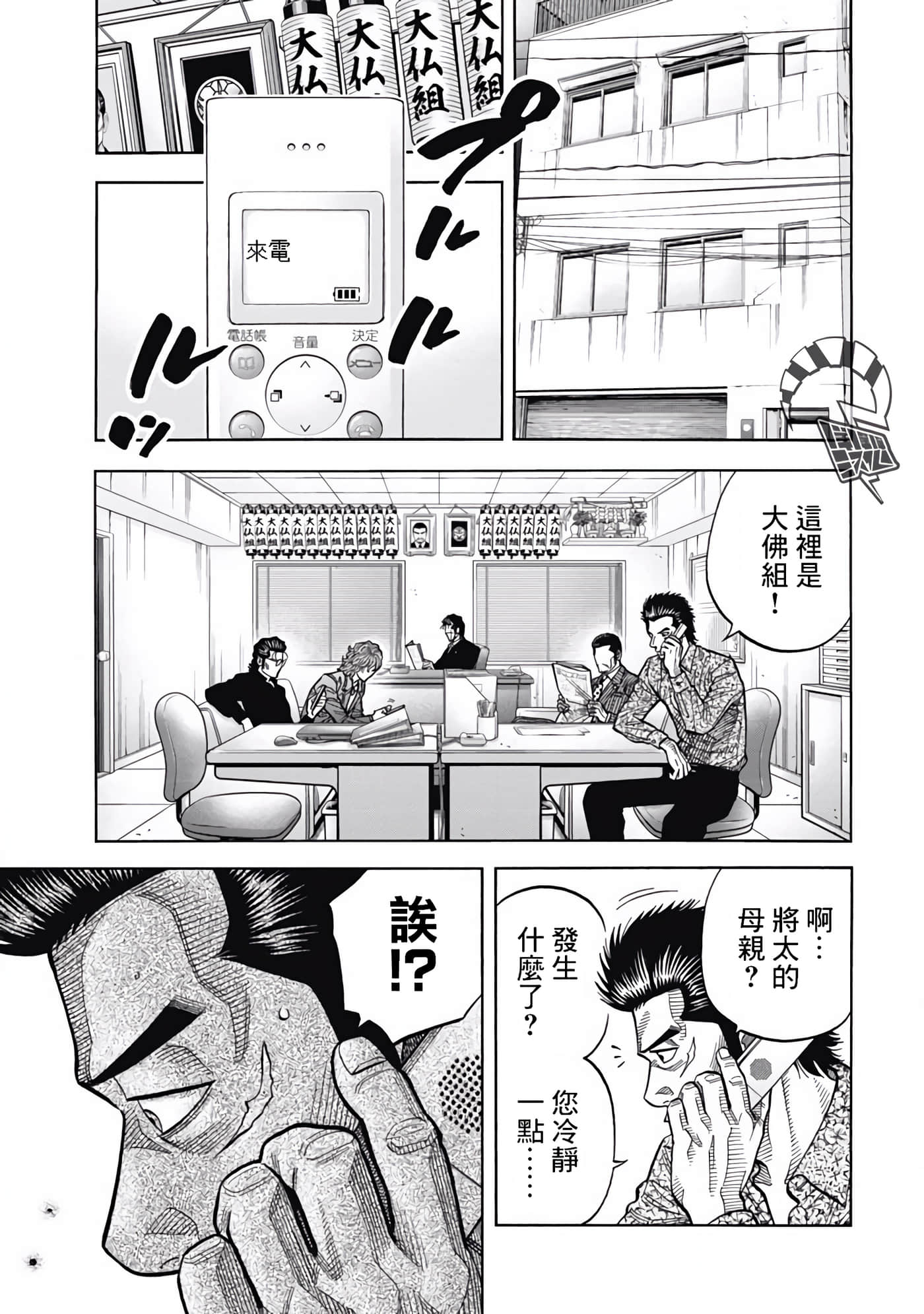第 2 卷 第 11 页