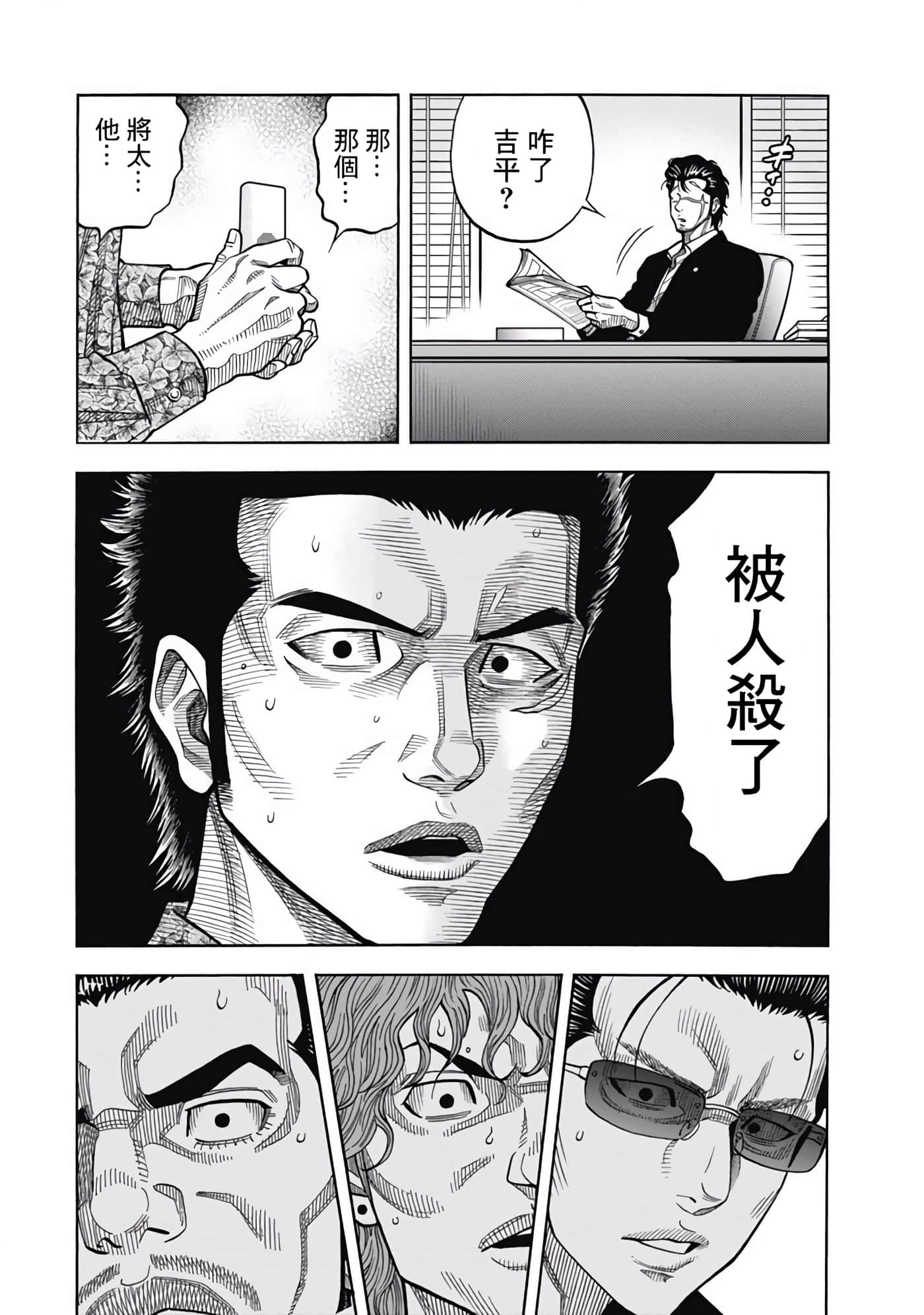 第 2 卷 第 12 页