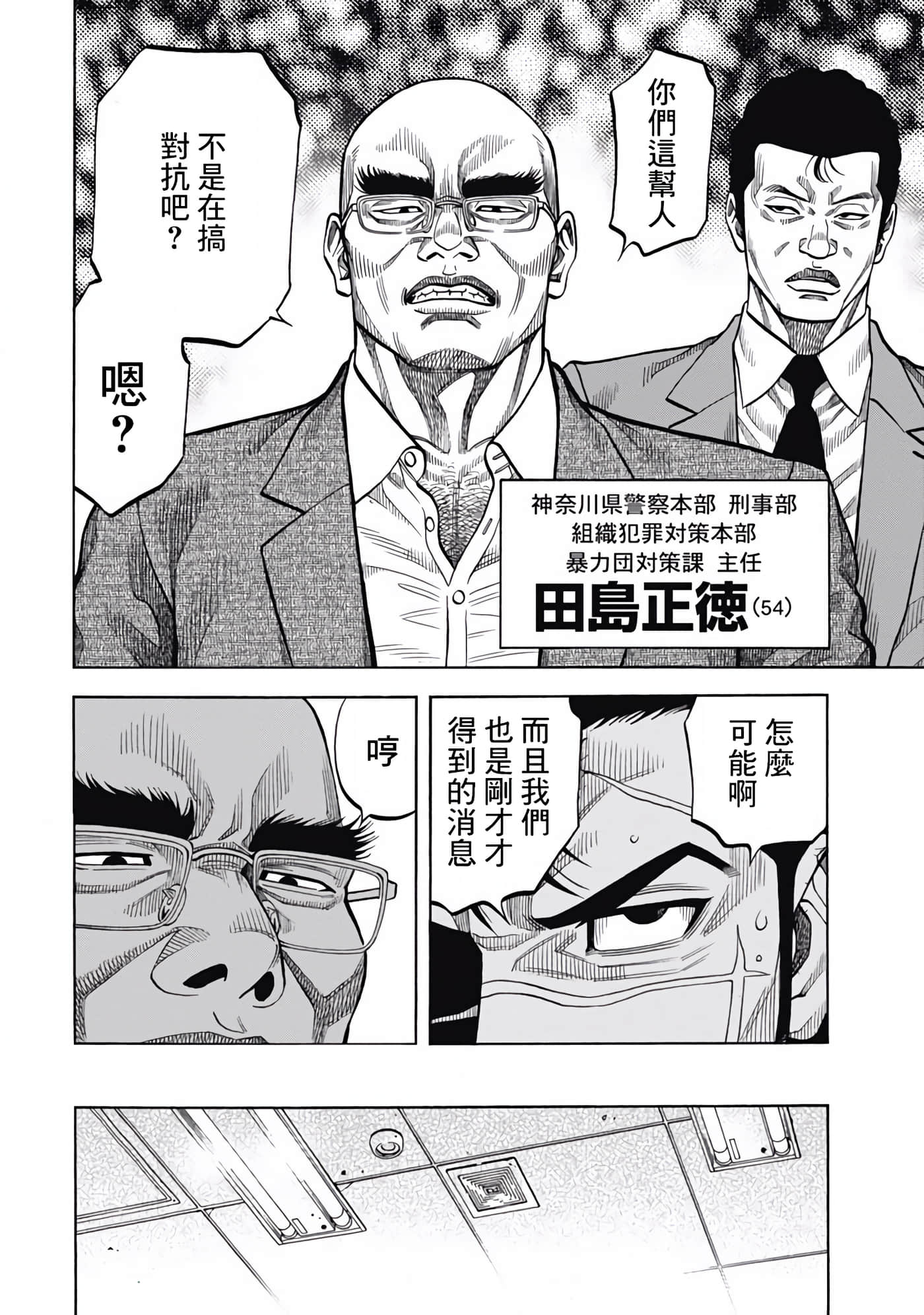 第 2 卷 第 14 页