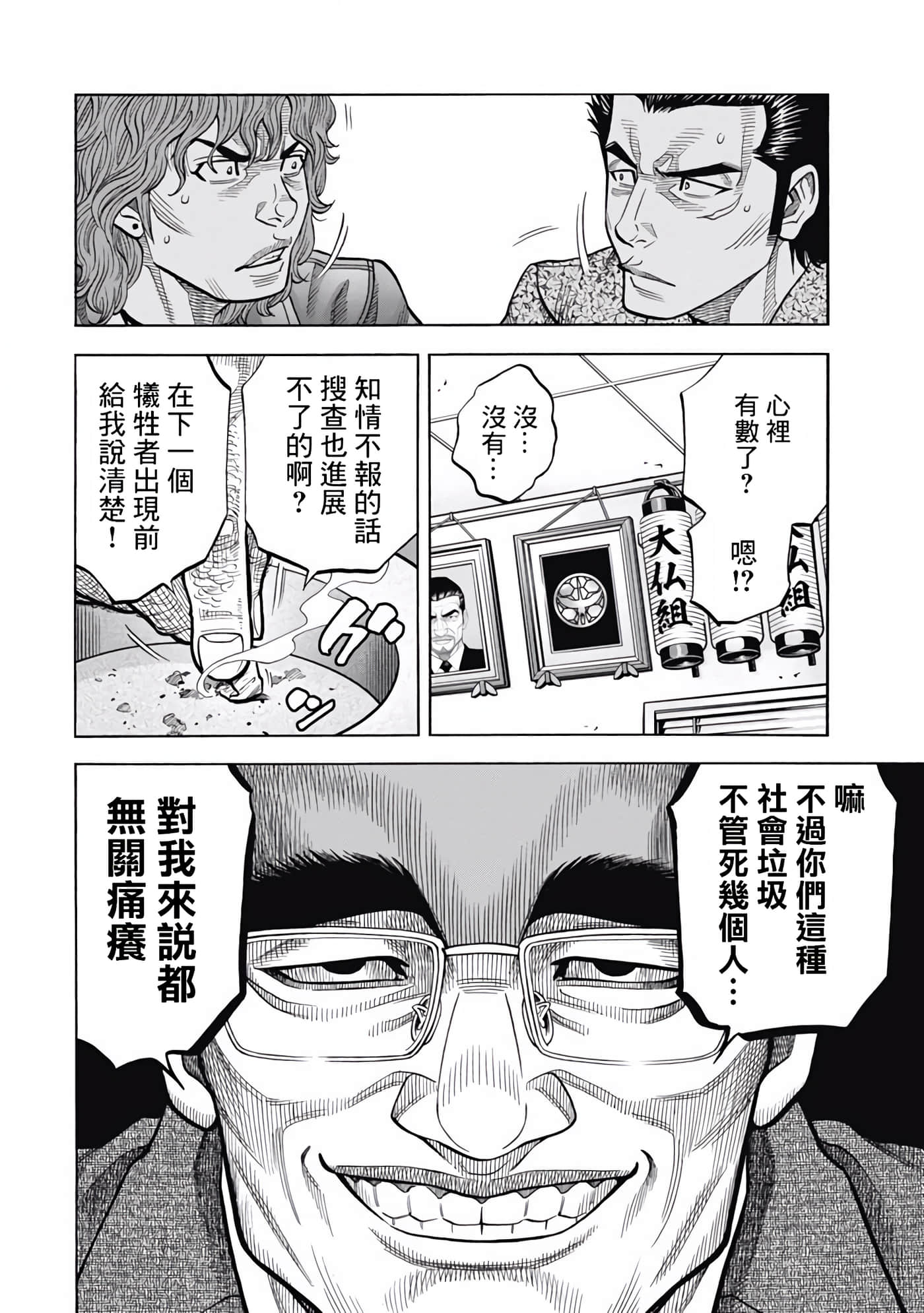 第 2 卷 第 16 页