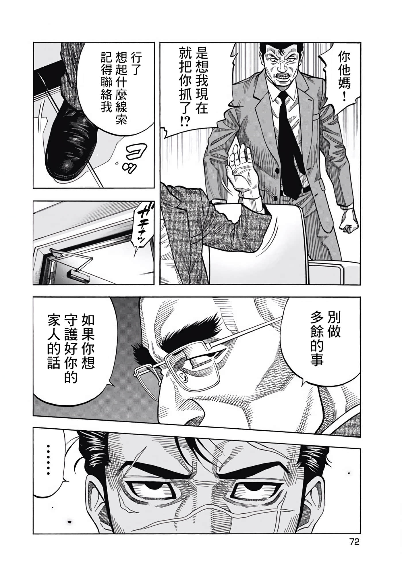 第 2 卷 第 18 页