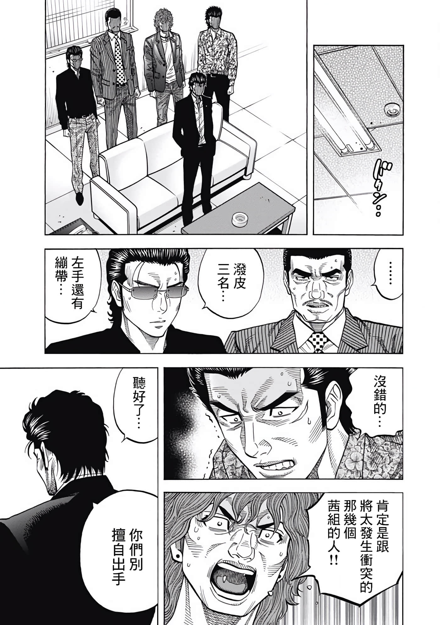 第 2 卷 第 19 页