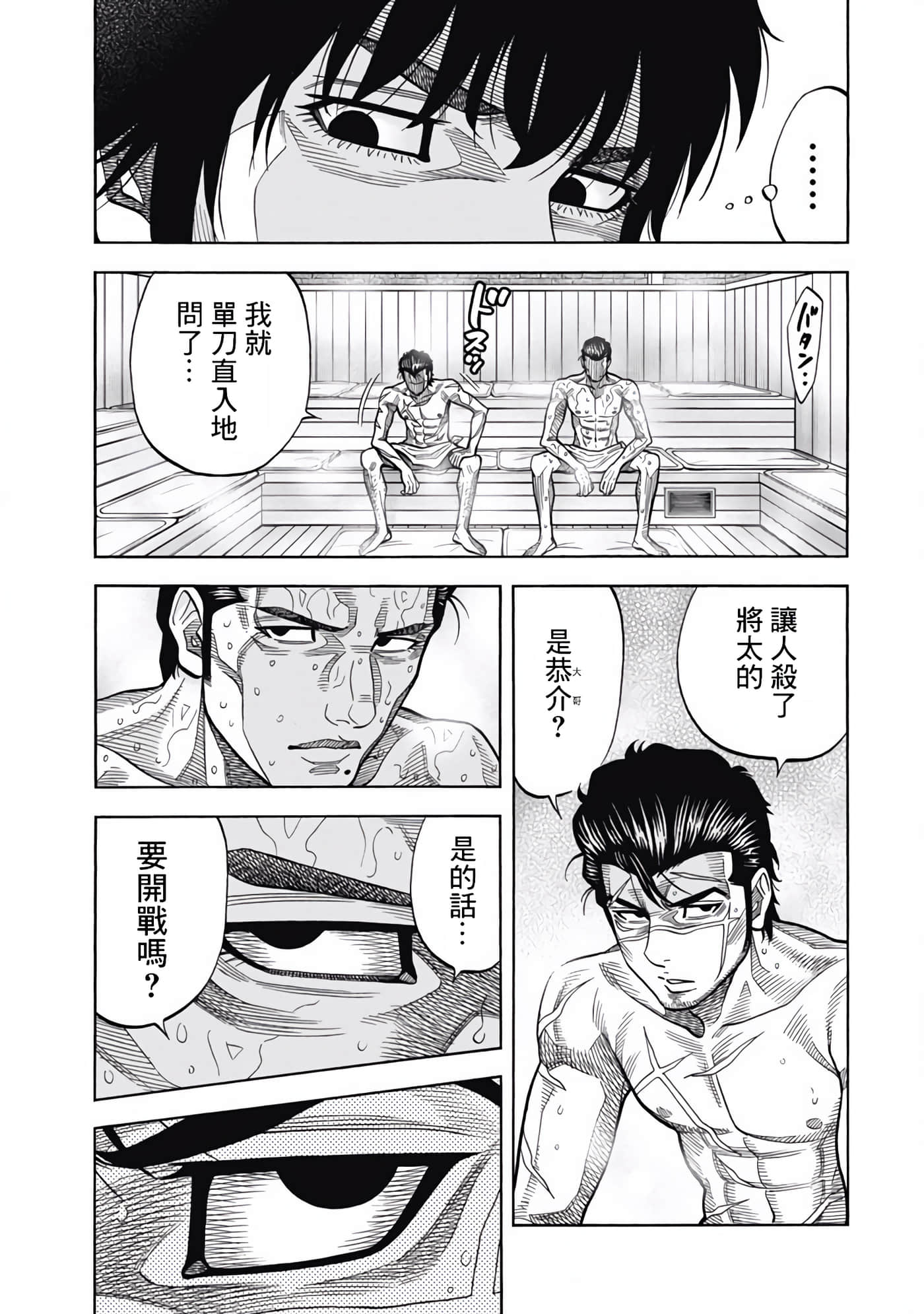 第 2 卷 第 23 页