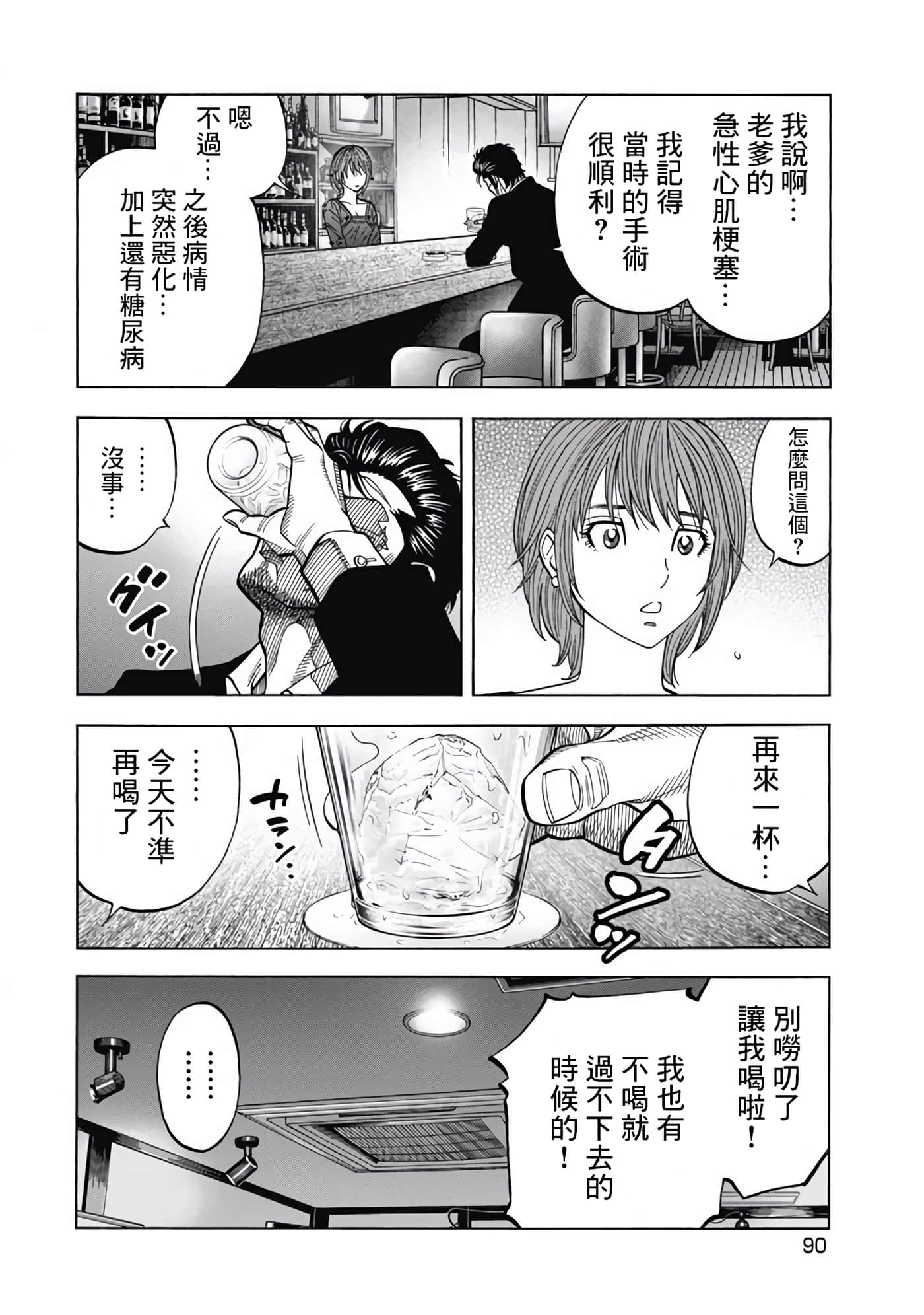第 3 卷 第 6 页