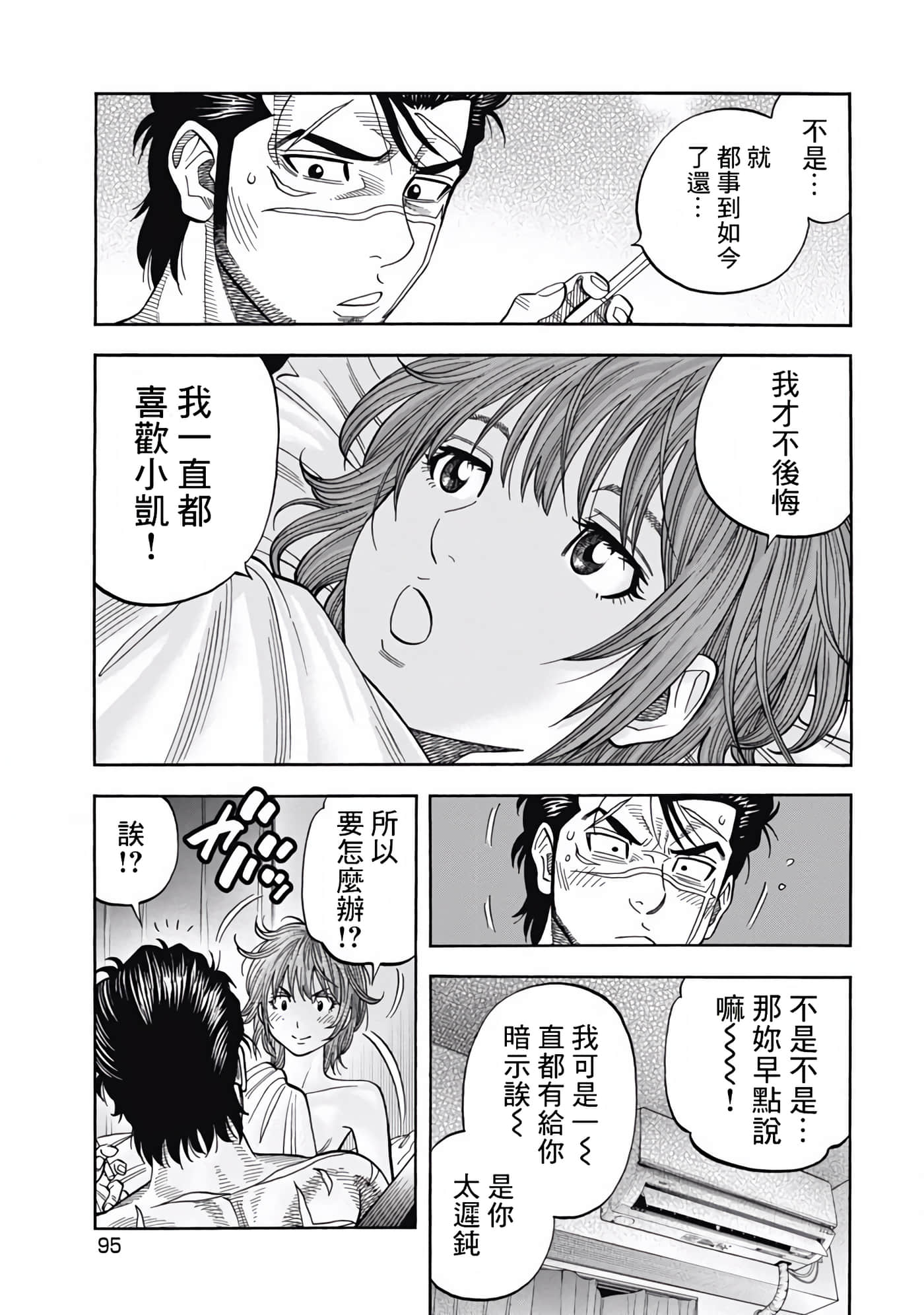 第 3 卷 第 11 页
