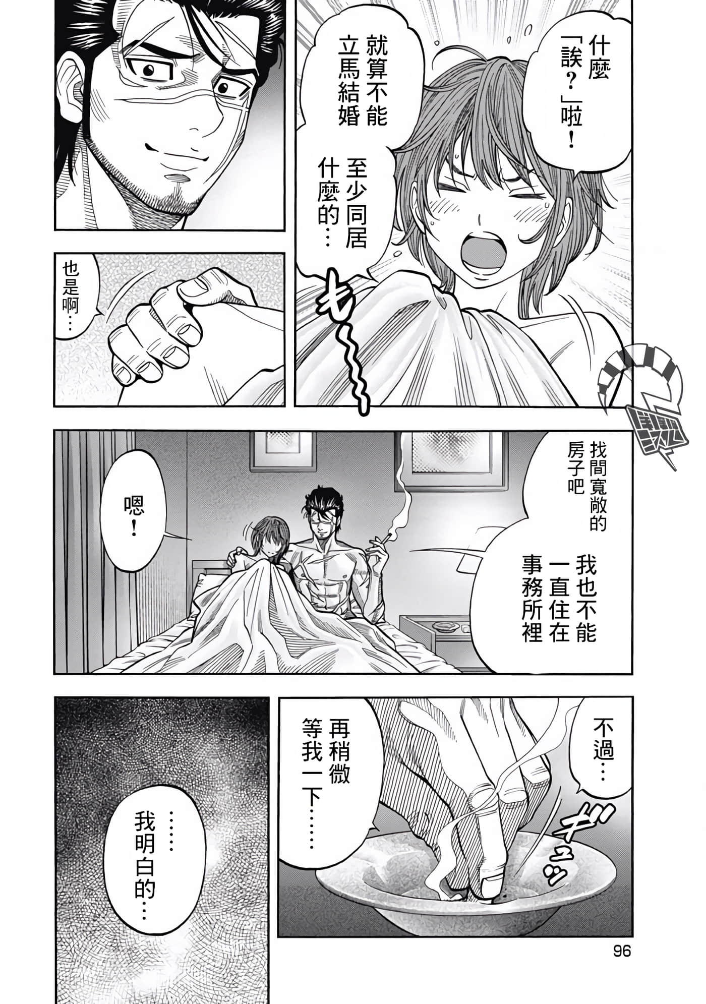 第 3 卷 第 12 页