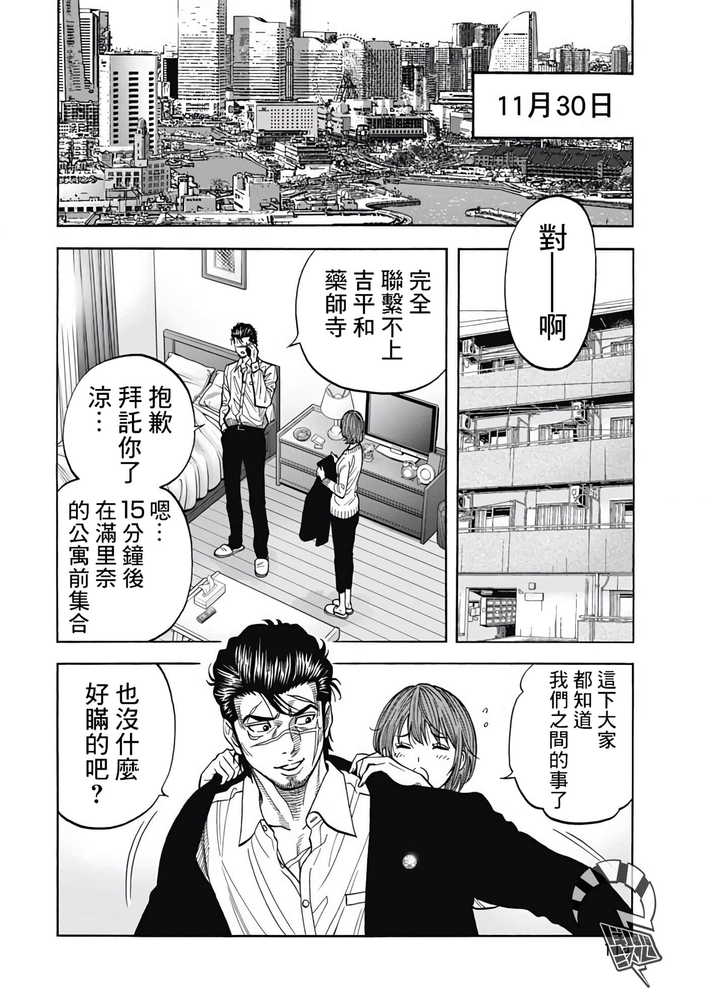 第 4 卷 第 12 页