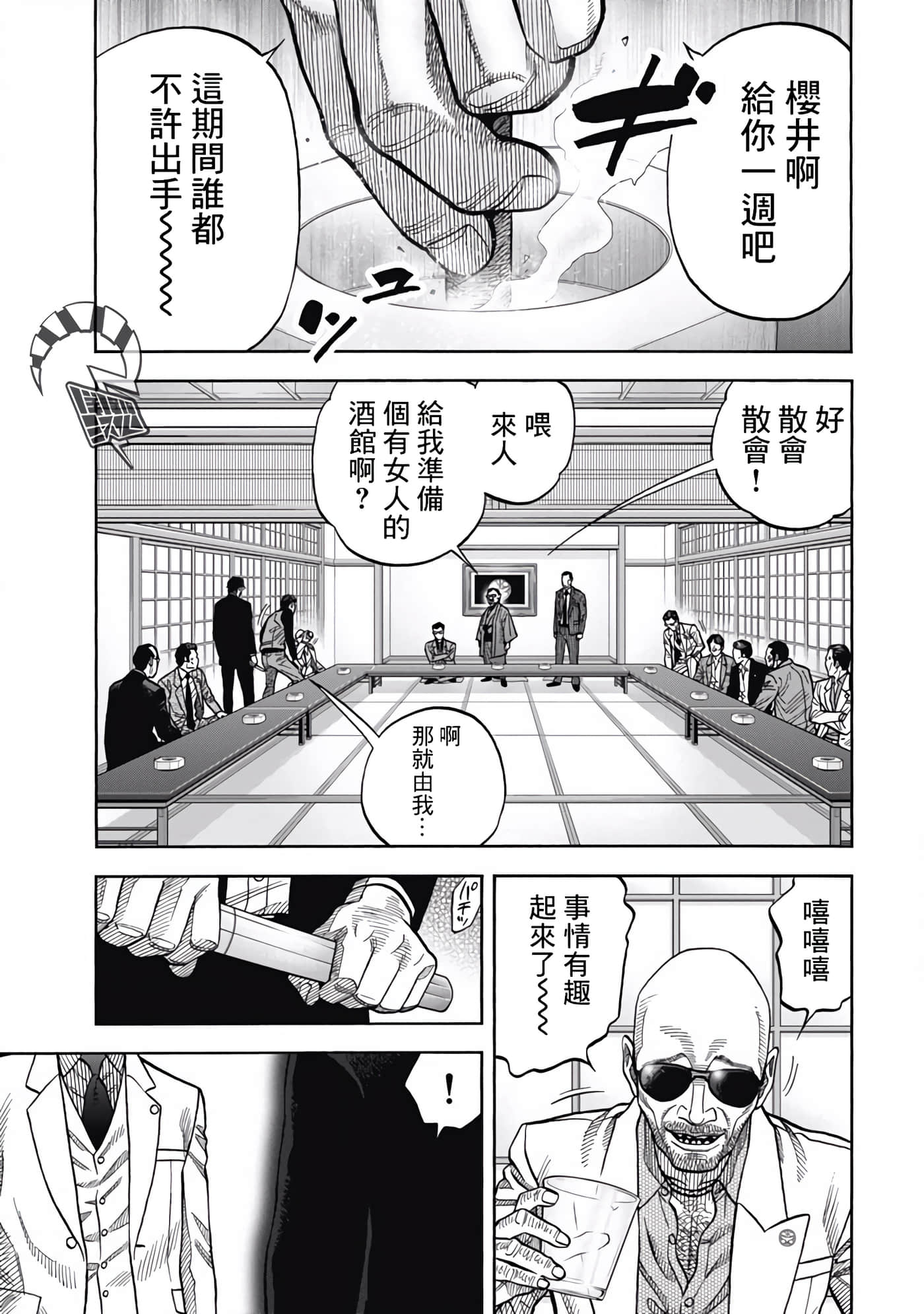 第 5 卷 第 14 页