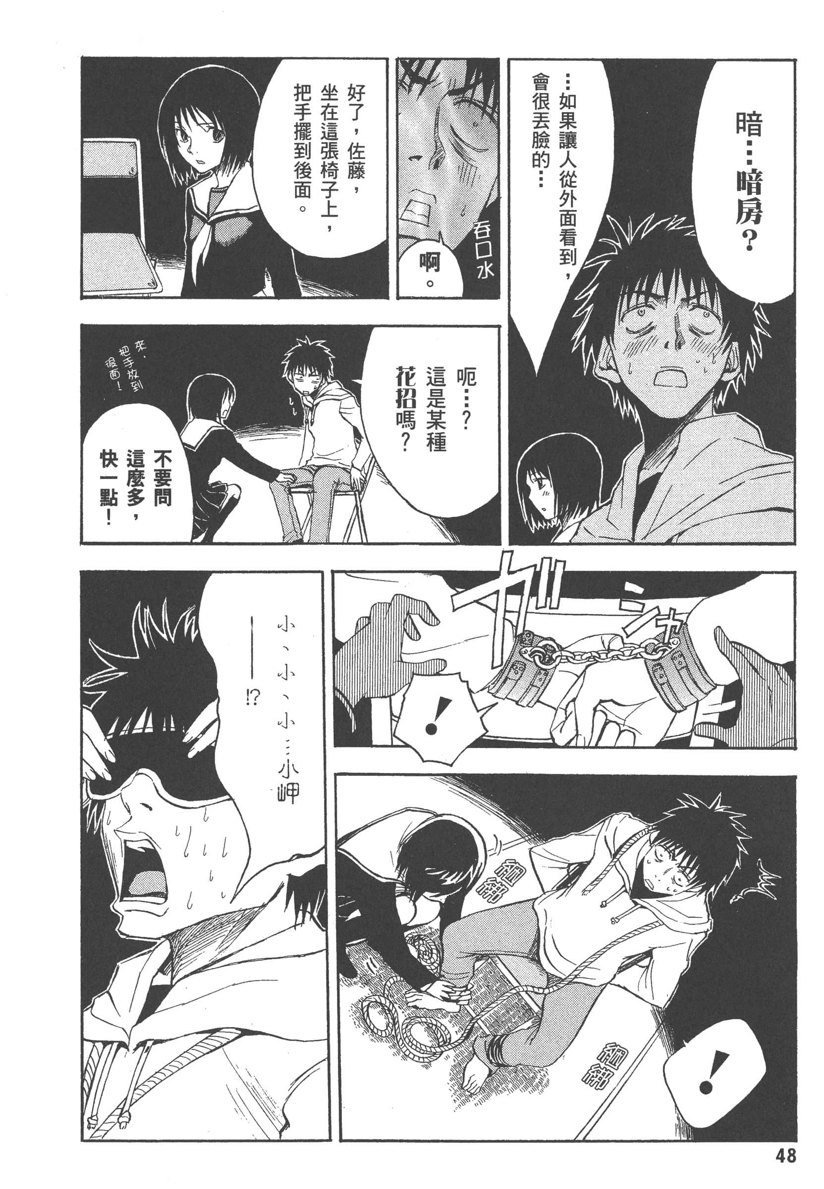 第 54 页