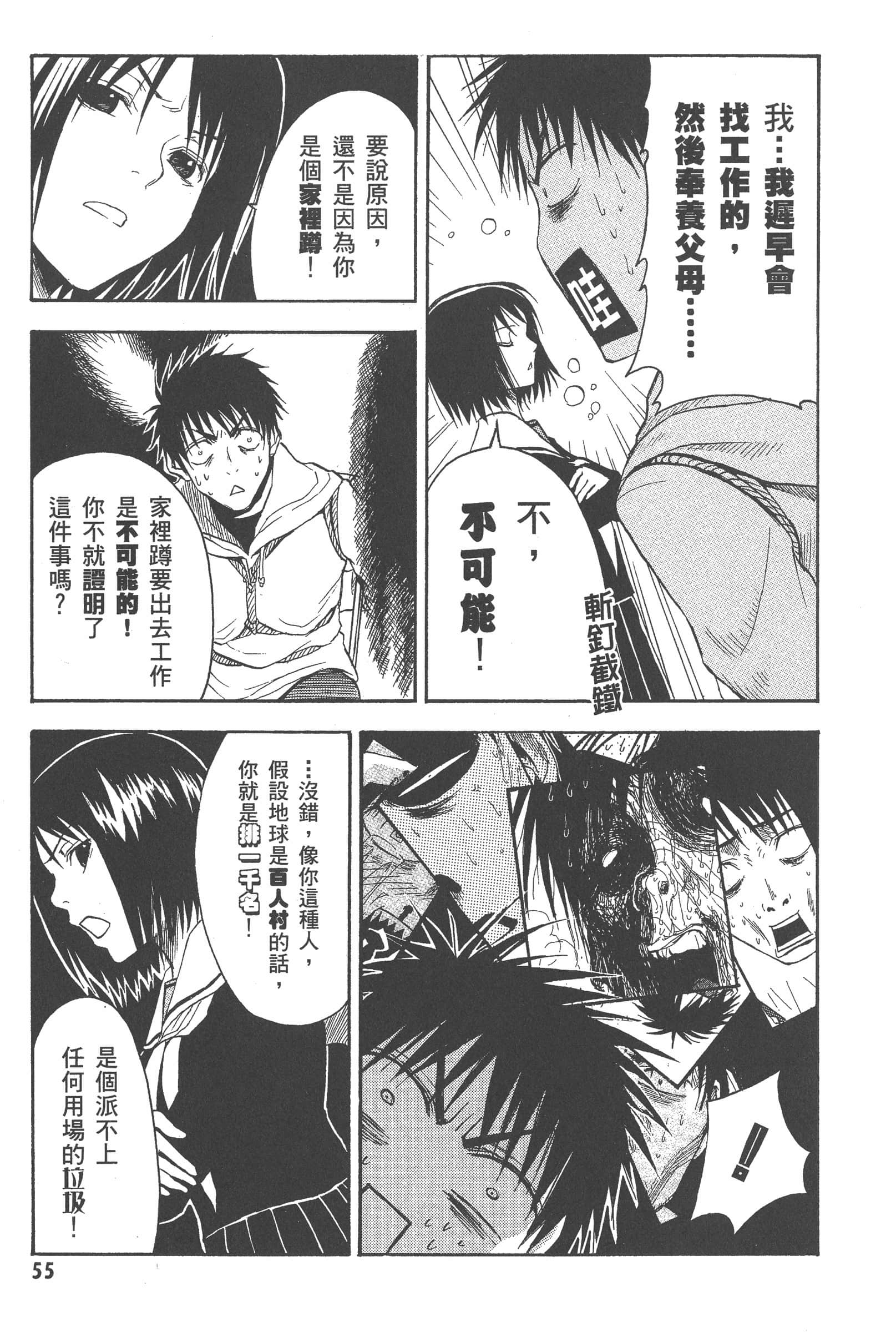 第 61 页