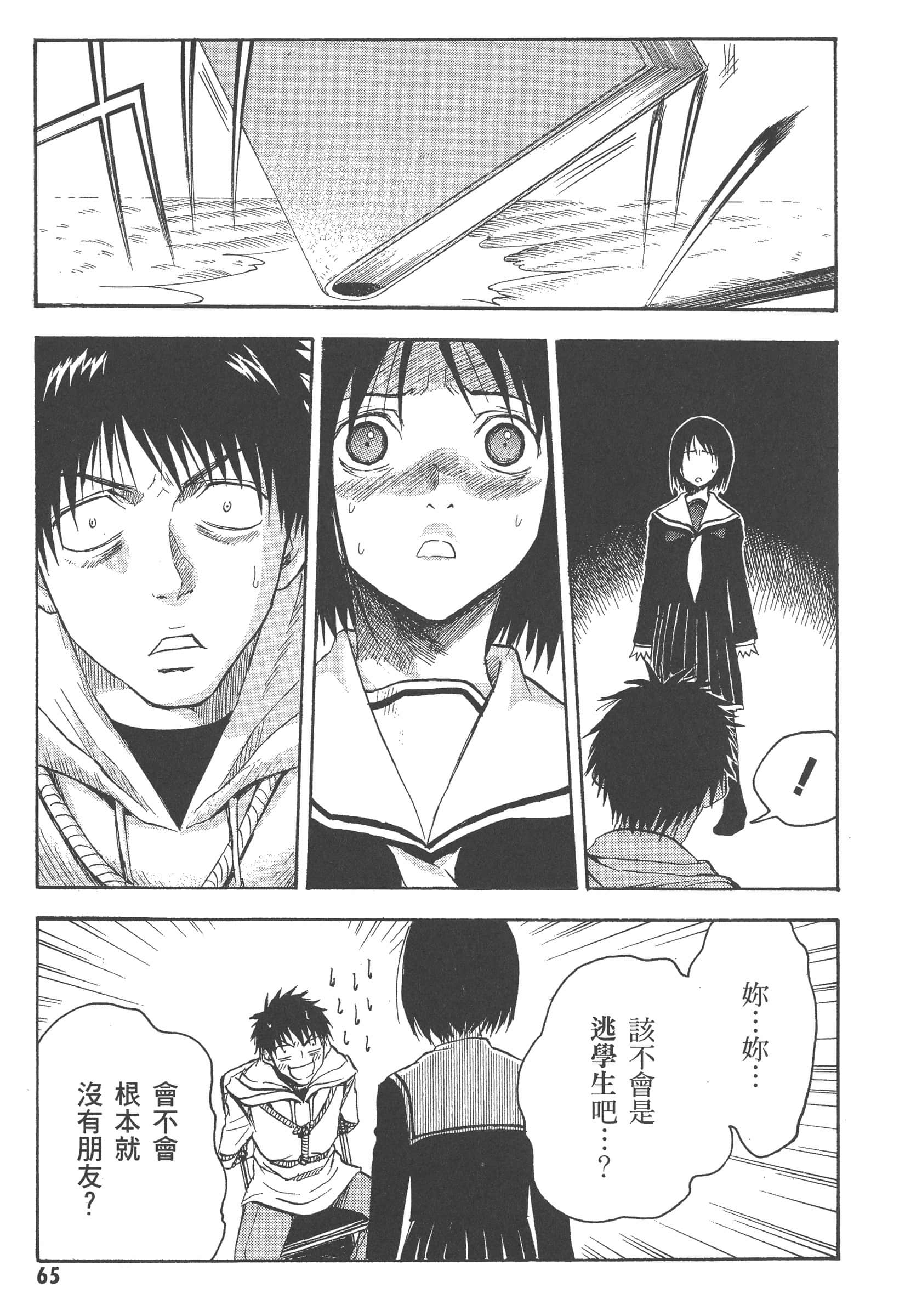 第 71 页