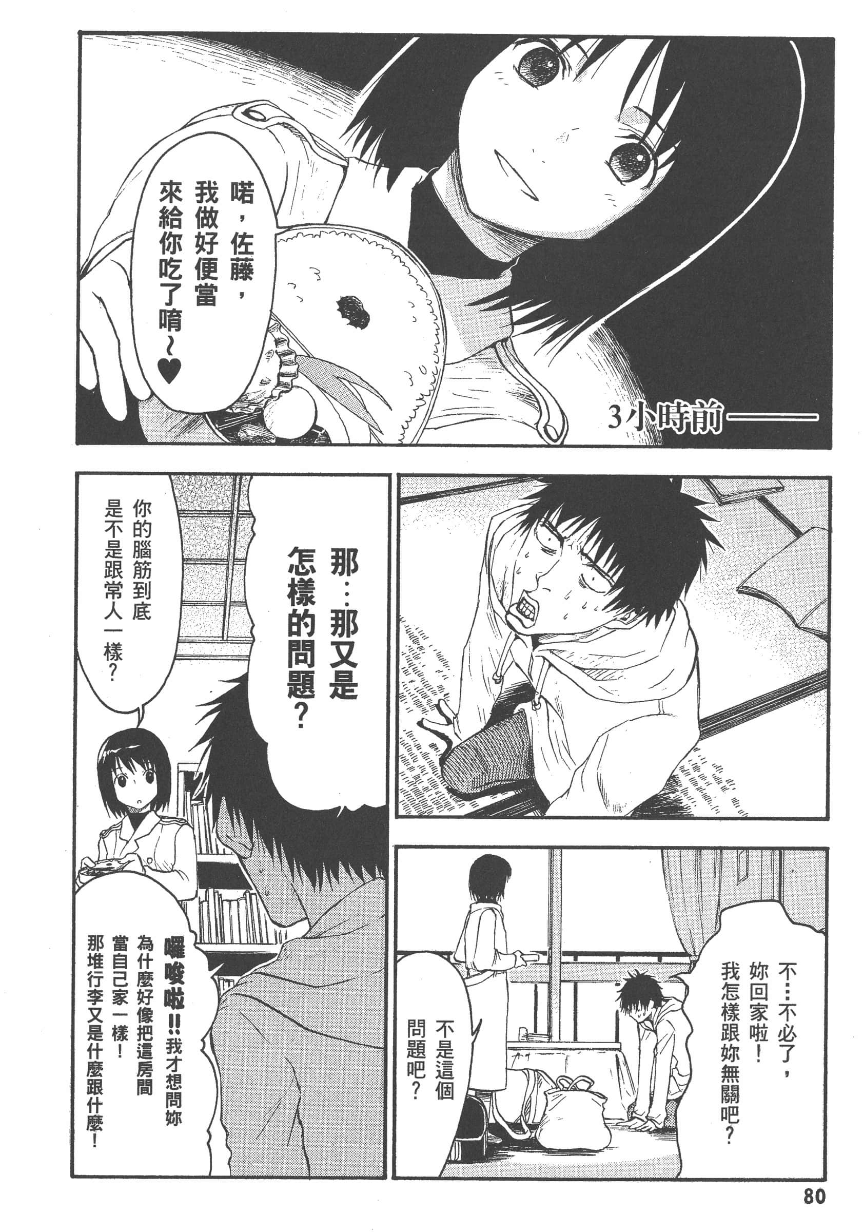 第 86 页
