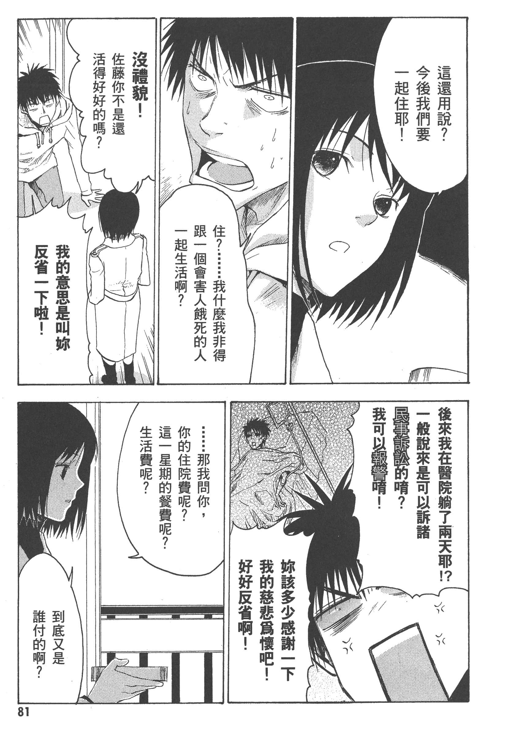 第 87 页