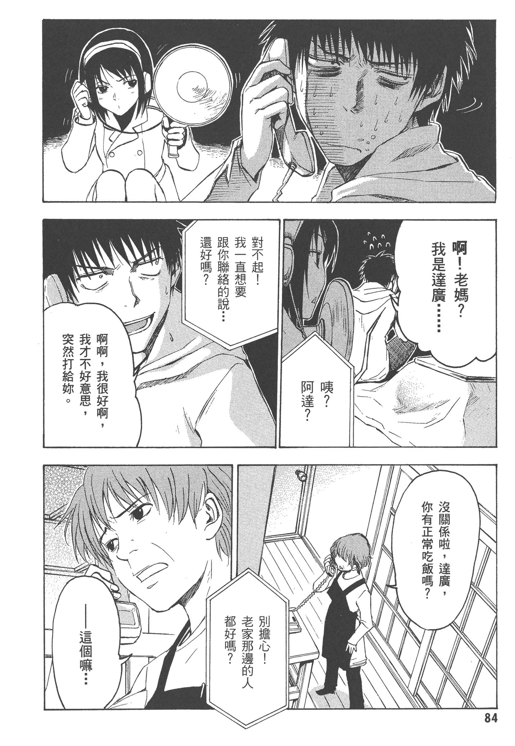 第 90 页