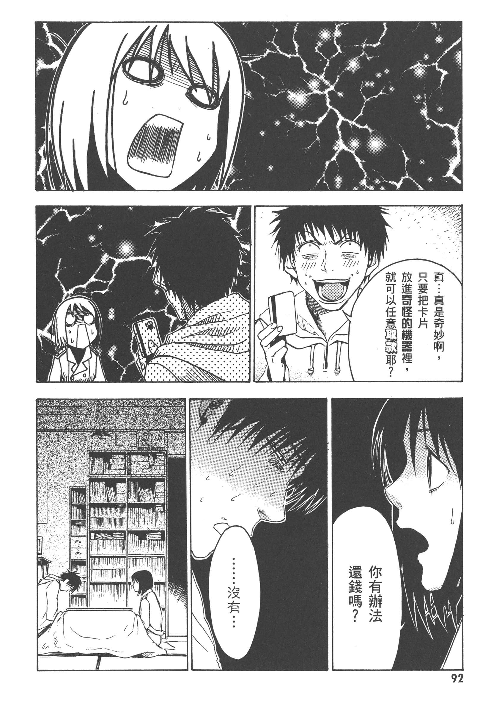 第 98 页
