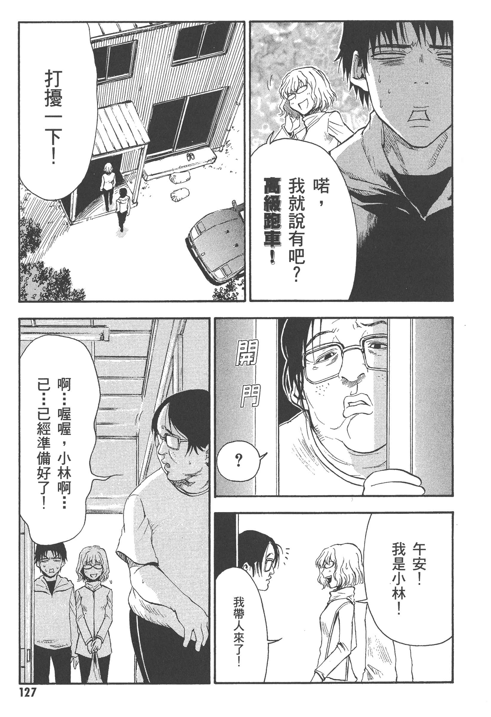 第 133 页