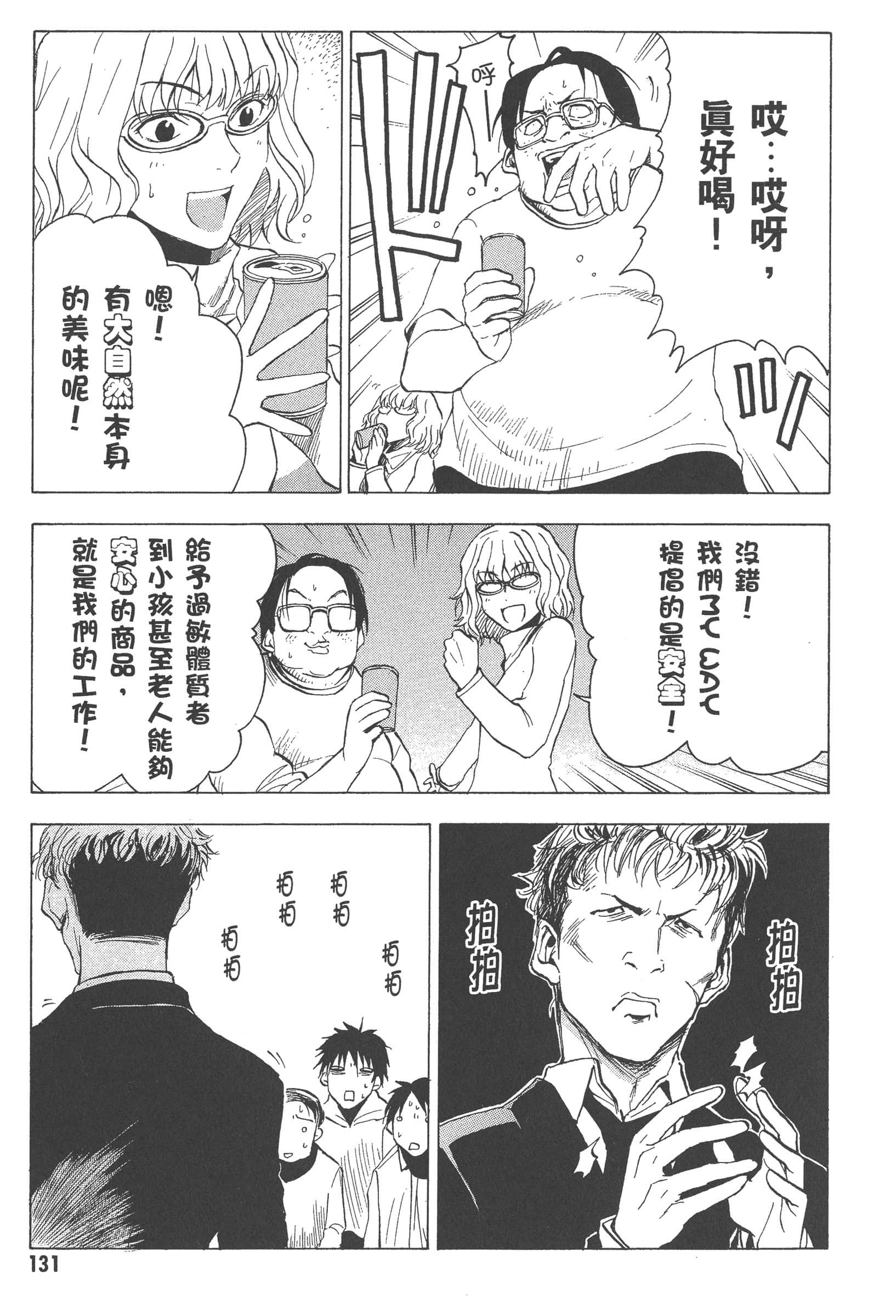第 137 页