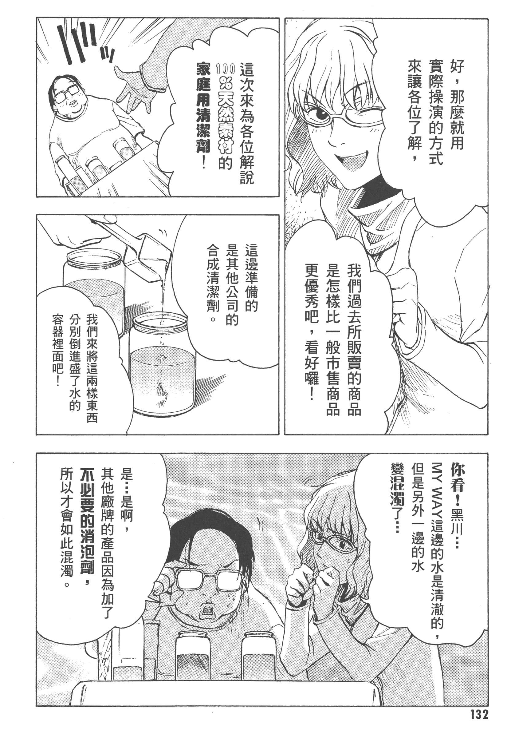 第 138 页