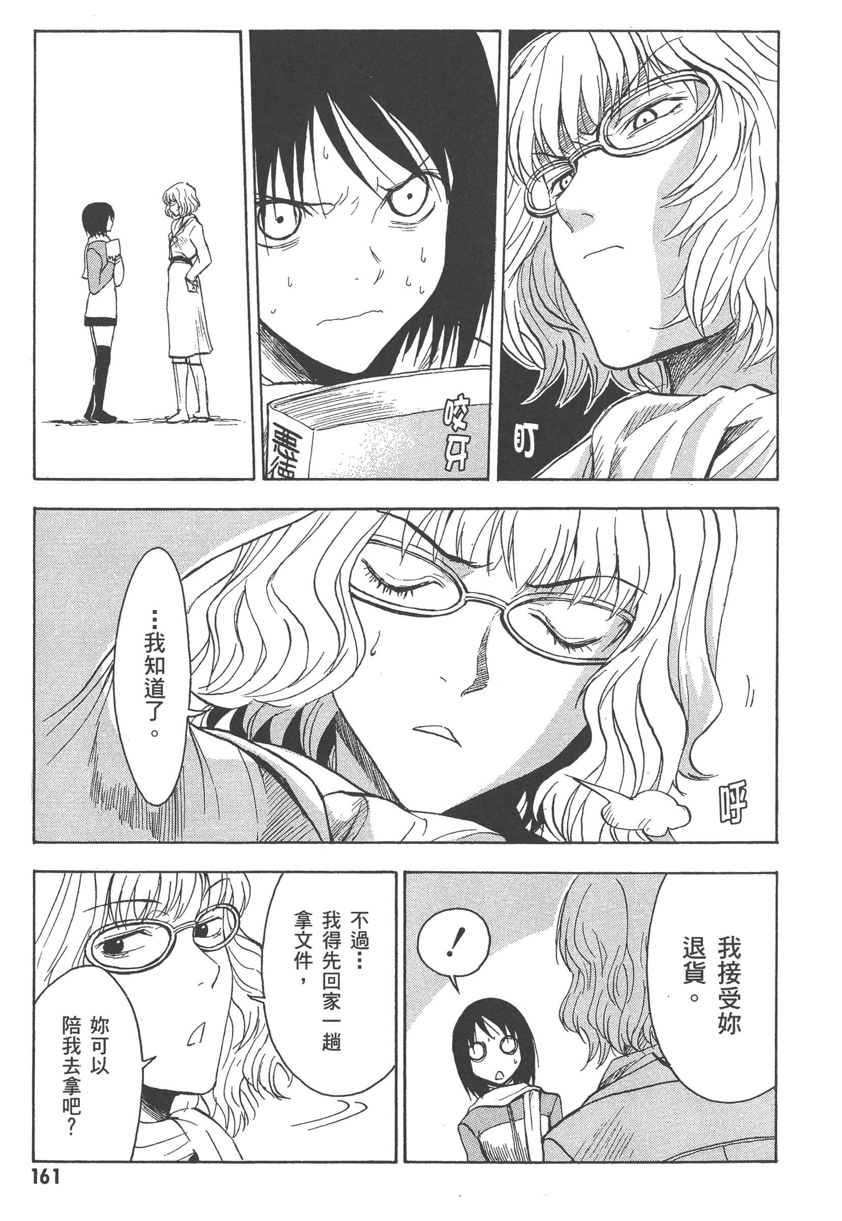 第 167 页
