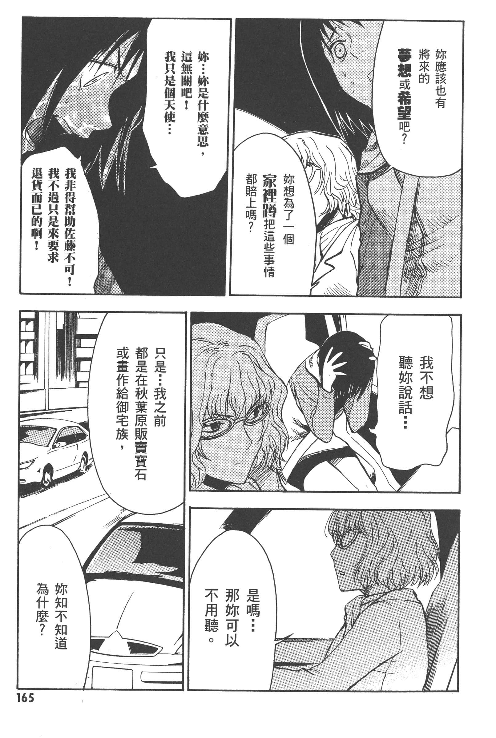 第 171 页