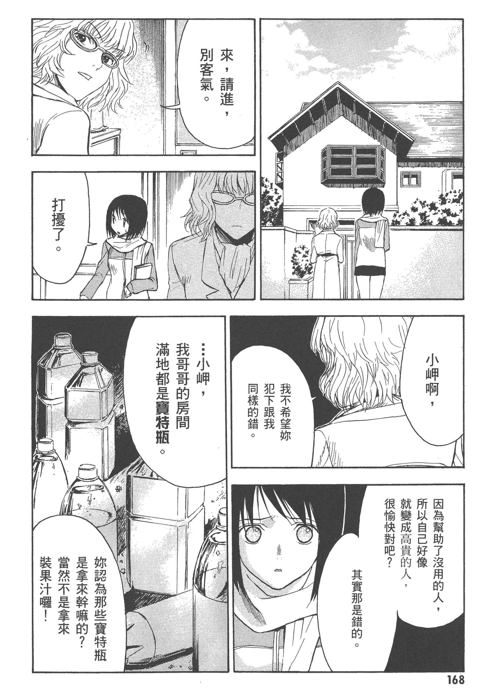 第 174 页