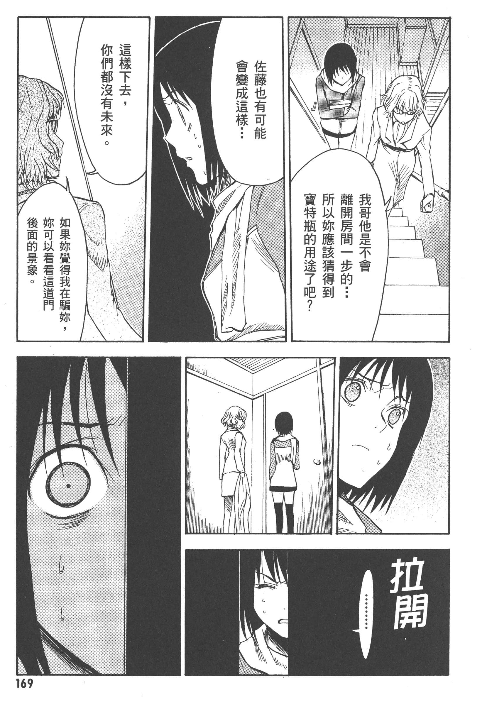 第 175 页