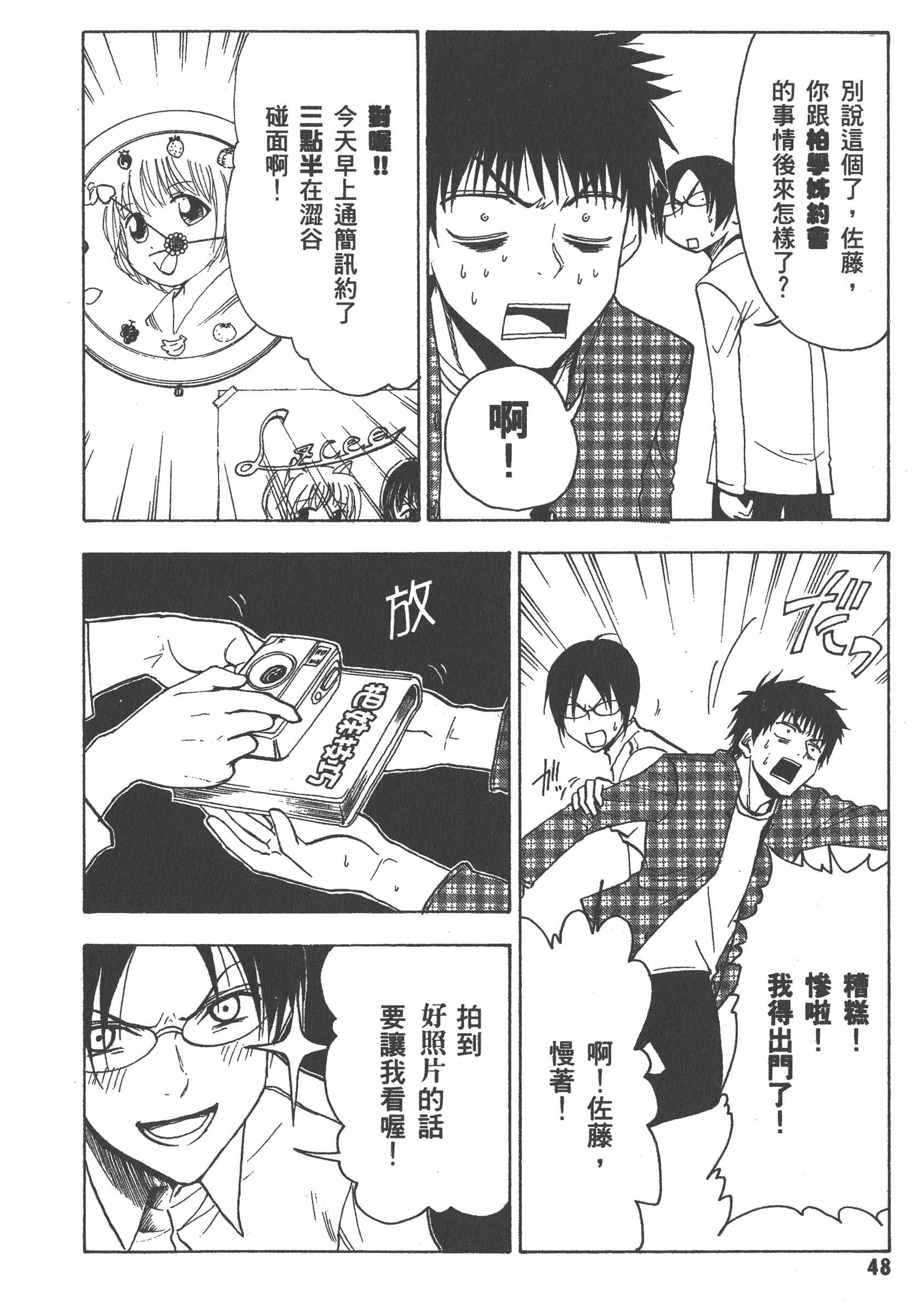第 54 页