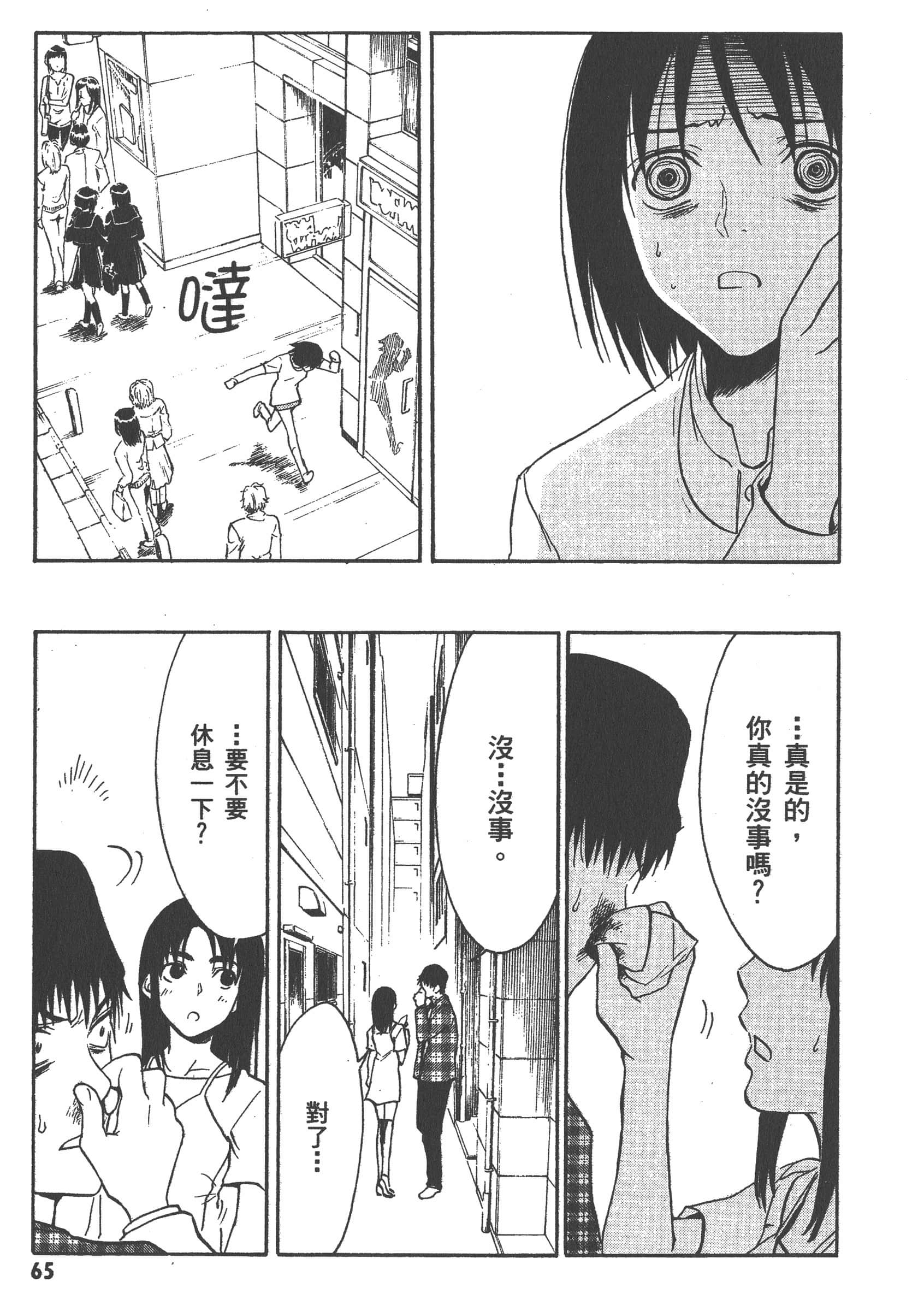 第 71 页
