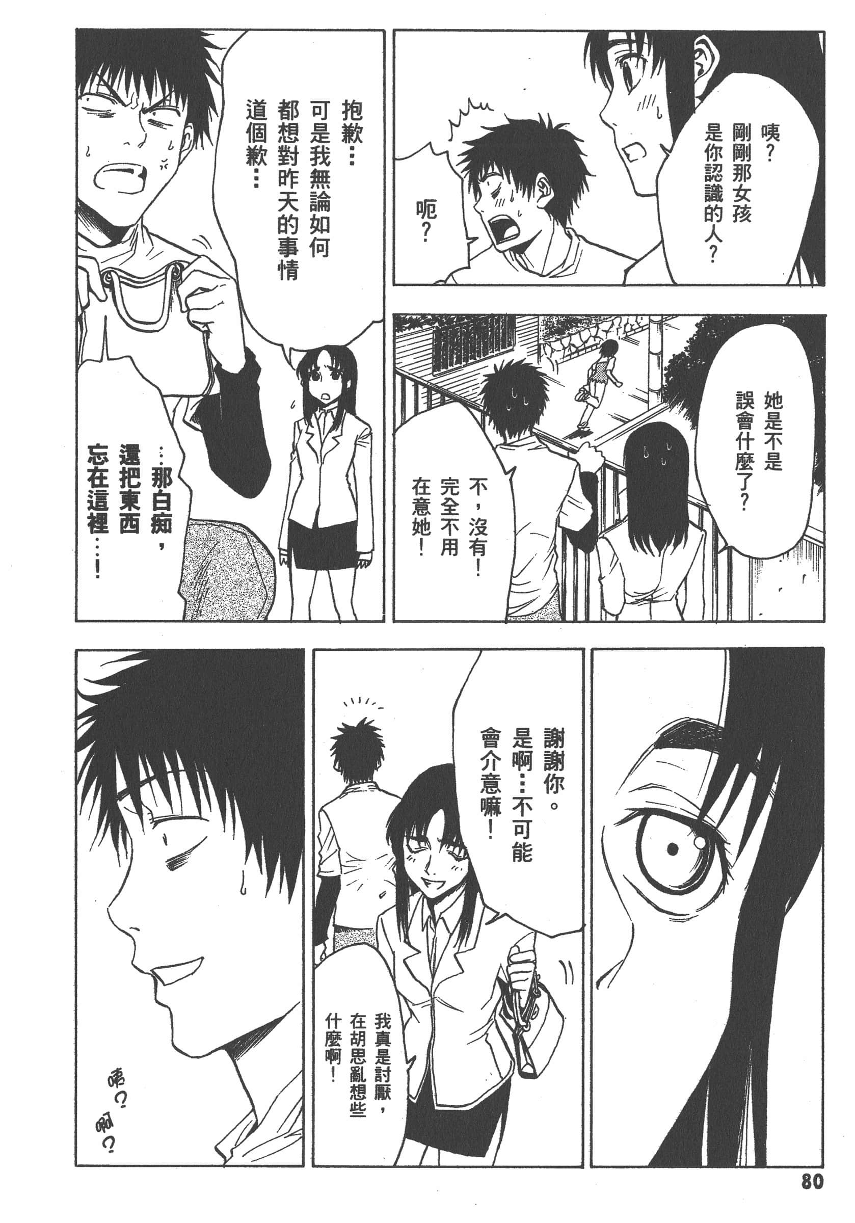 第 86 页