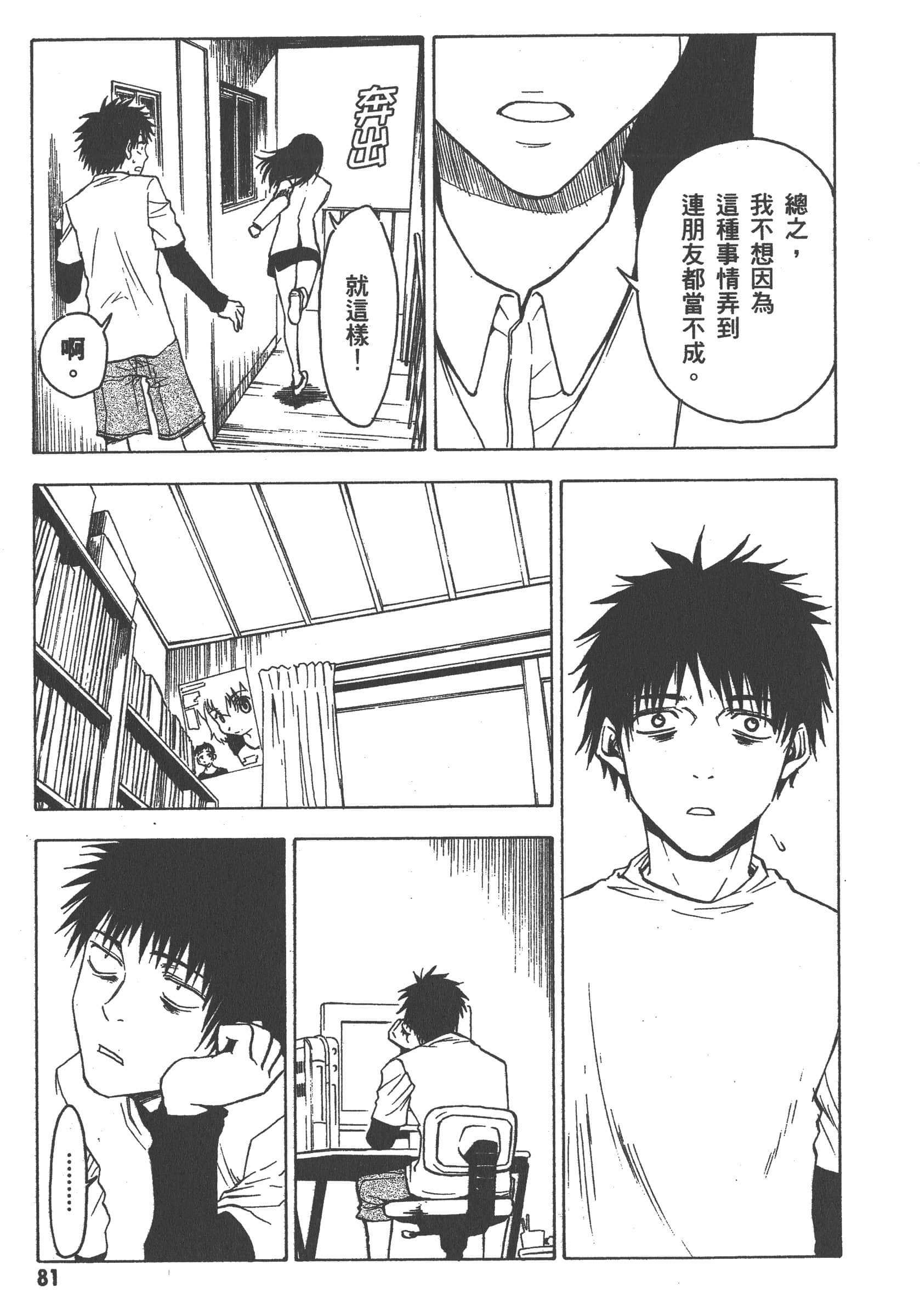 第 87 页
