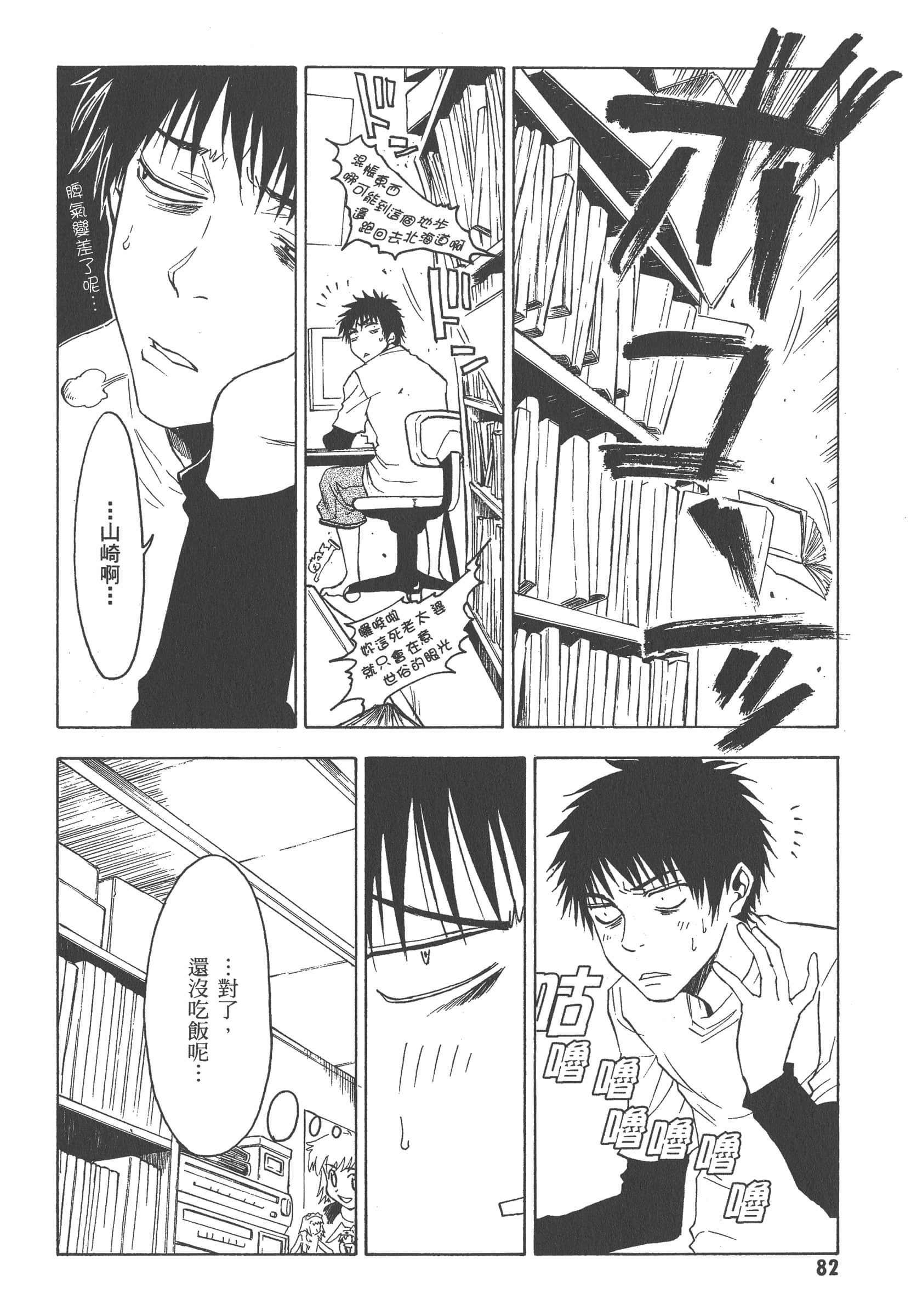 第 88 页