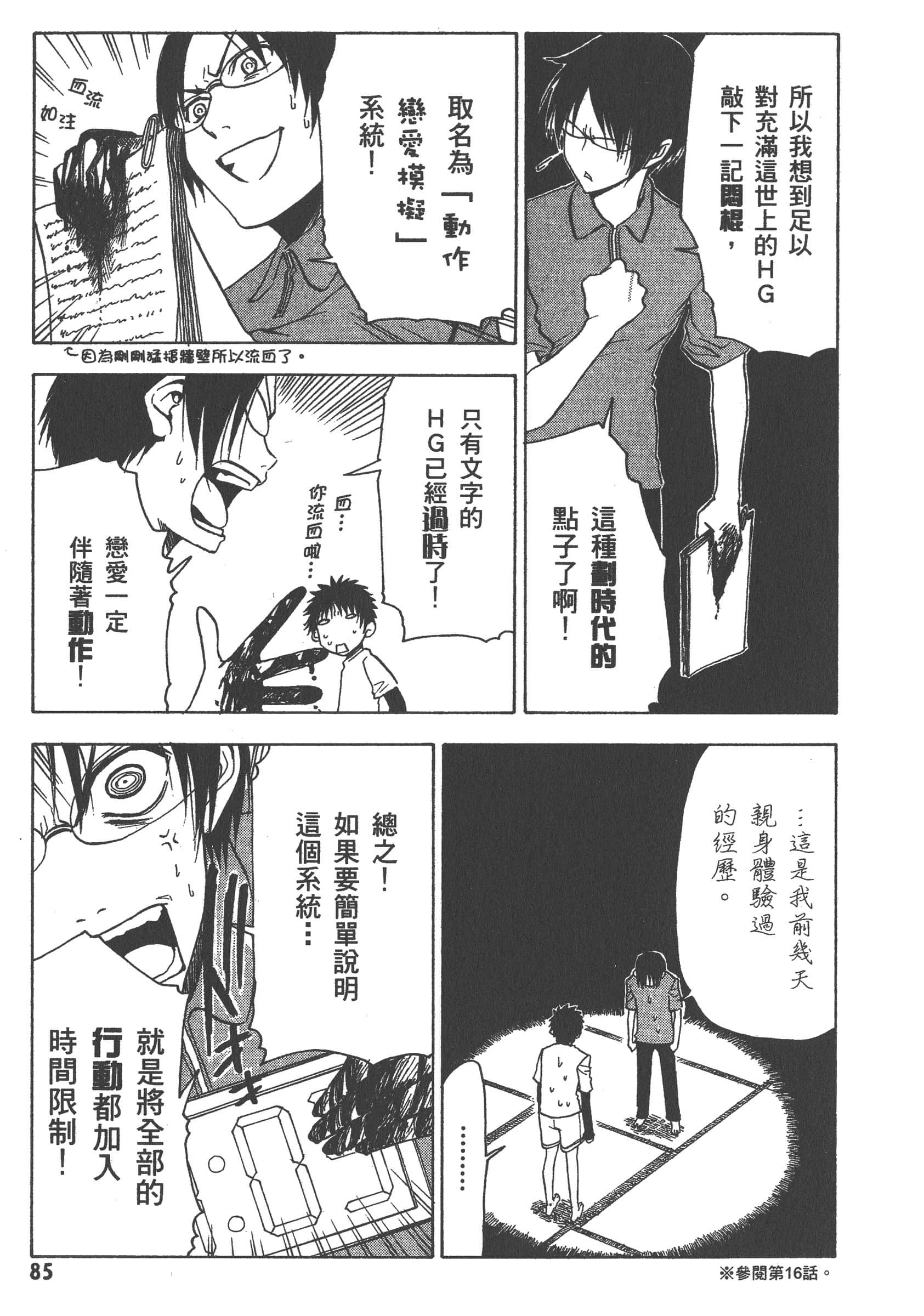 第 91 页