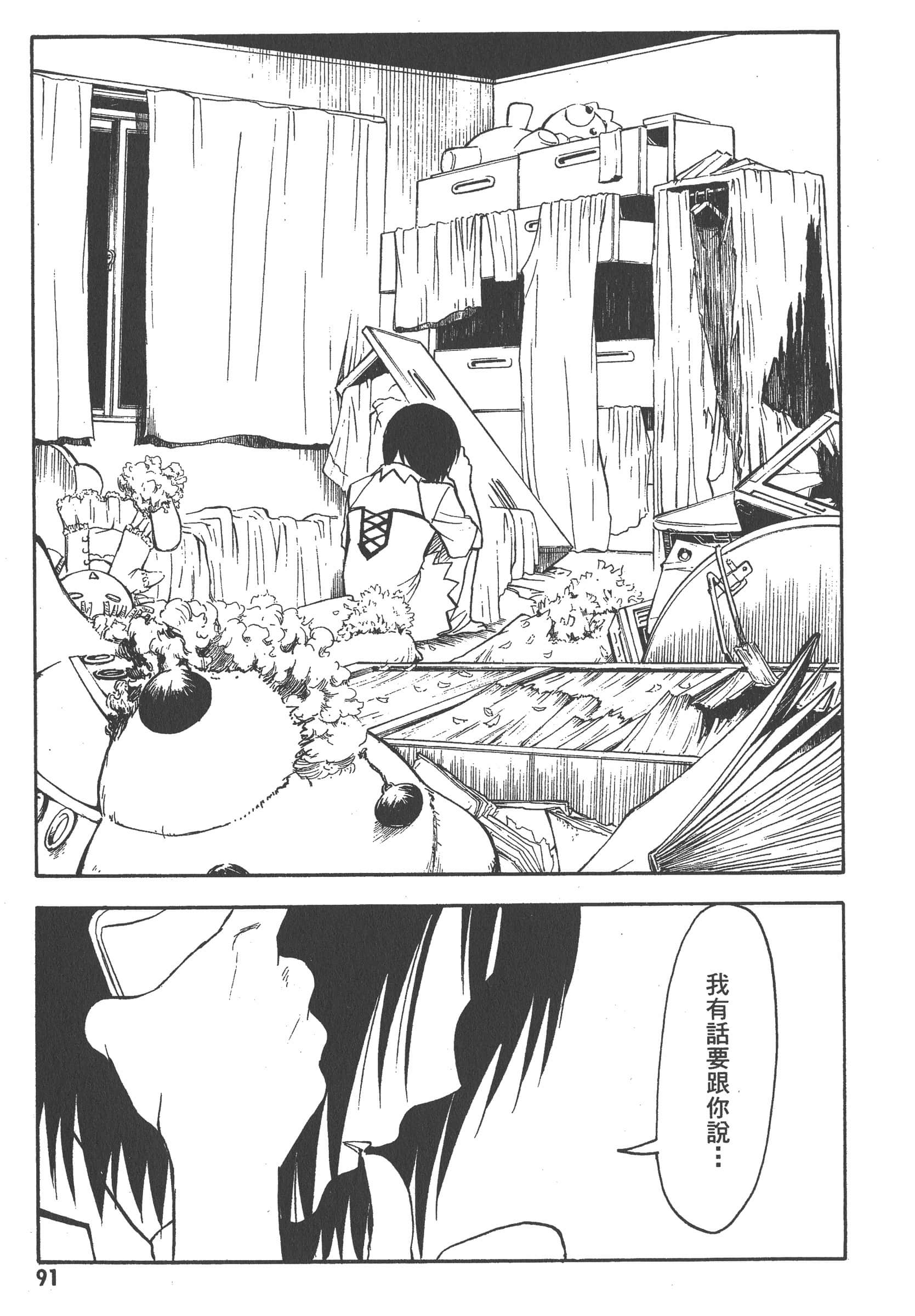 第 97 页