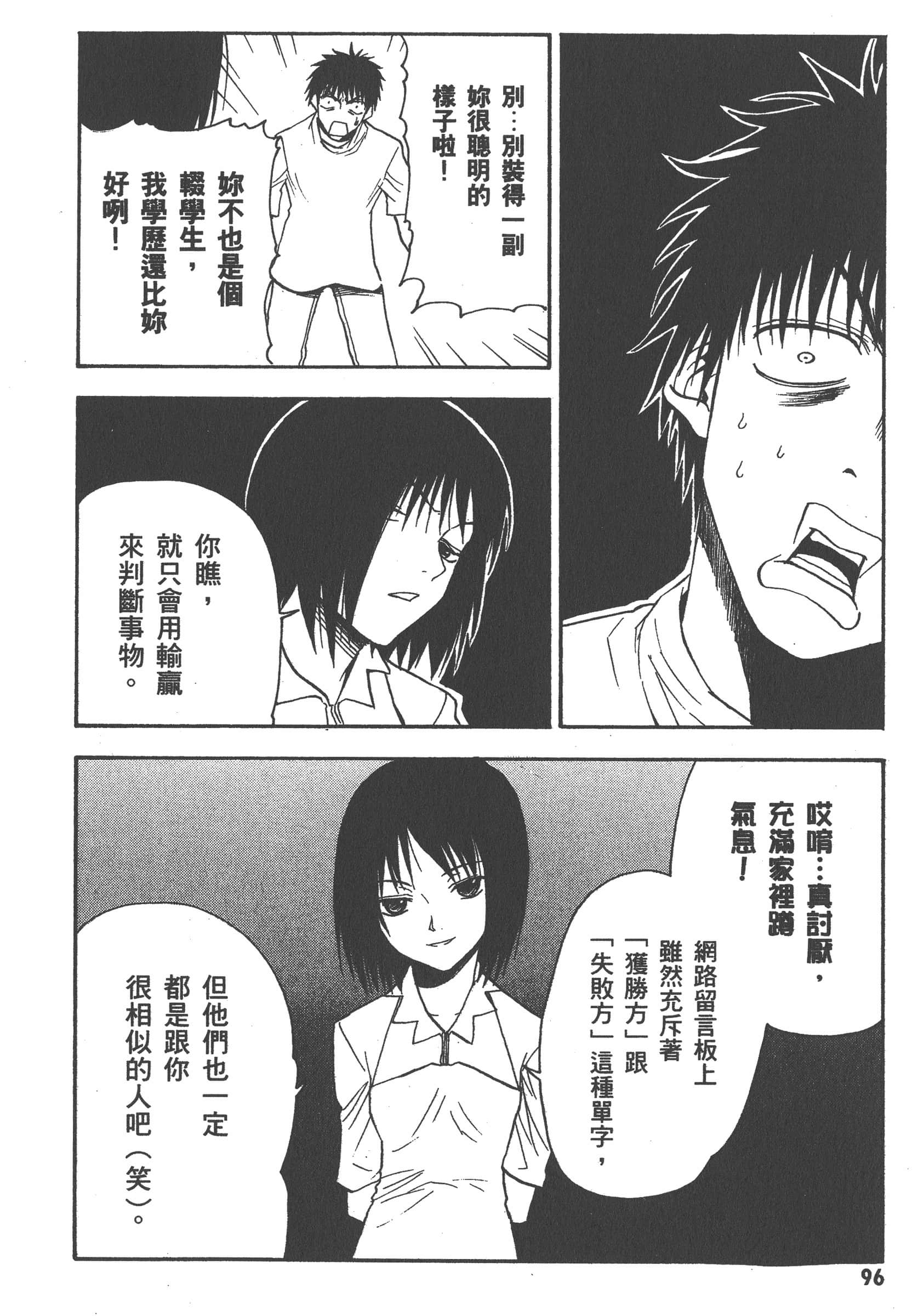 第 102 页