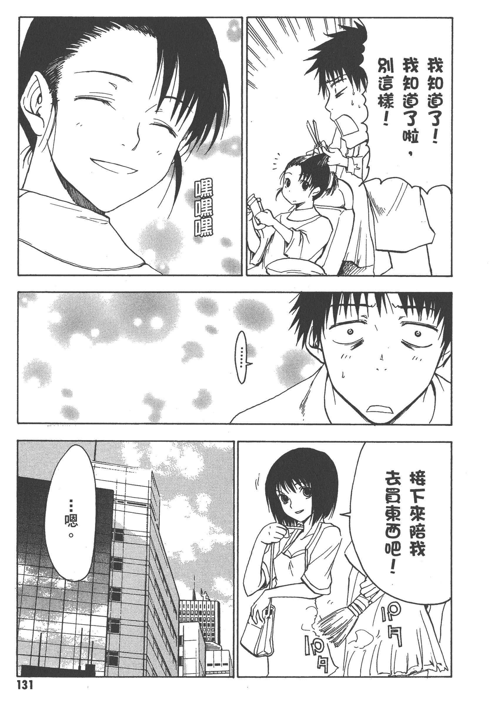 第 137 页