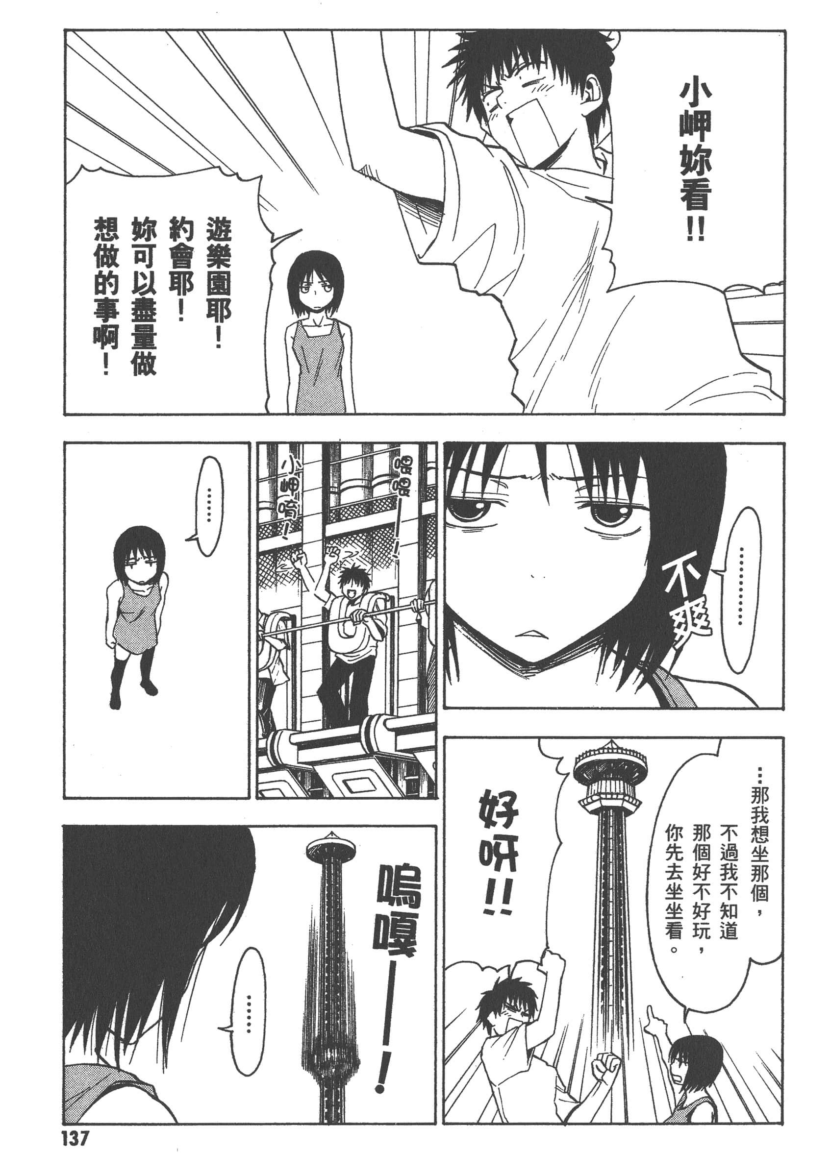 第 143 页