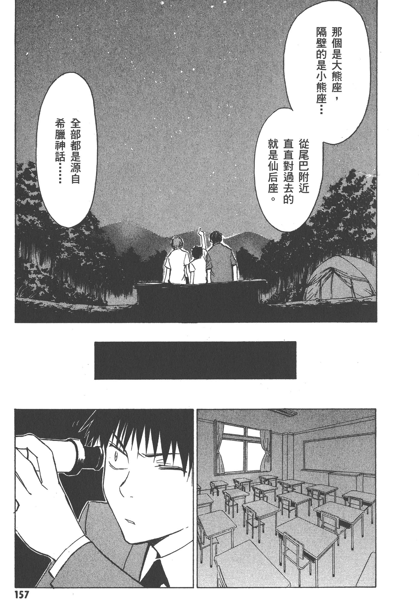 第 163 页