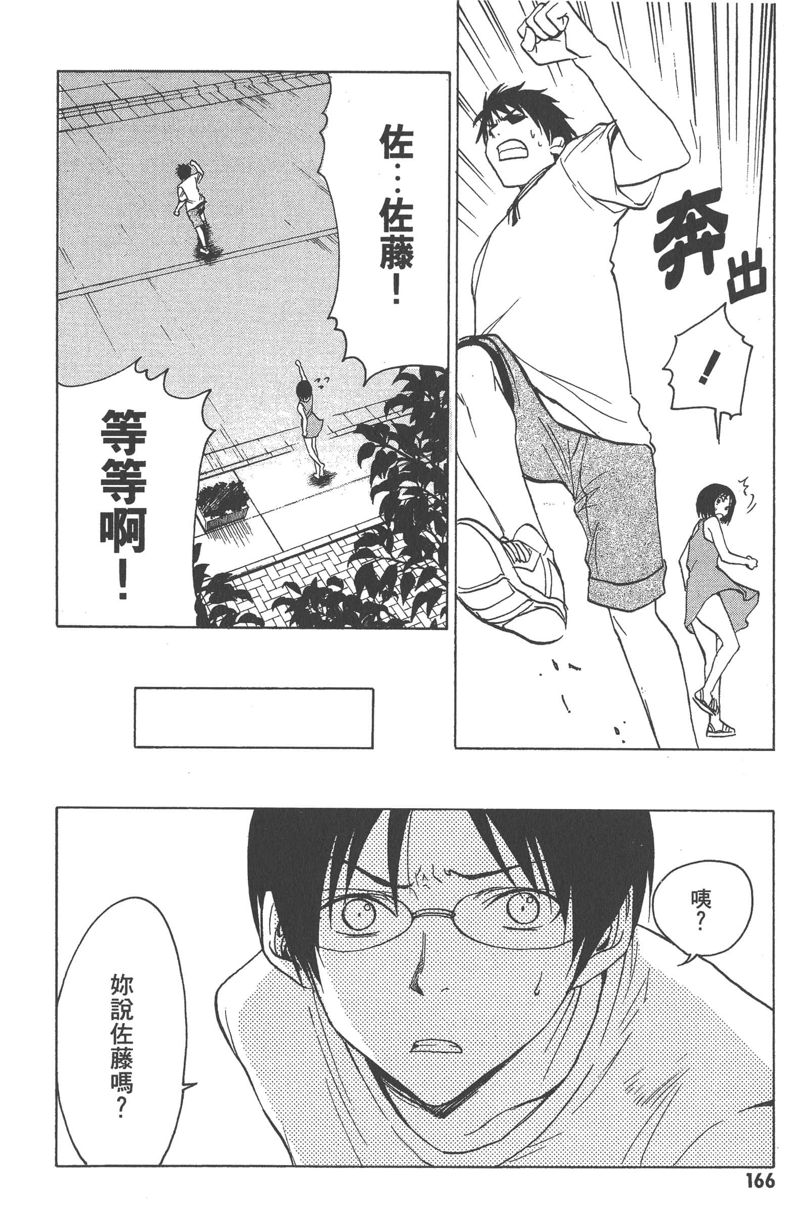 第 172 页