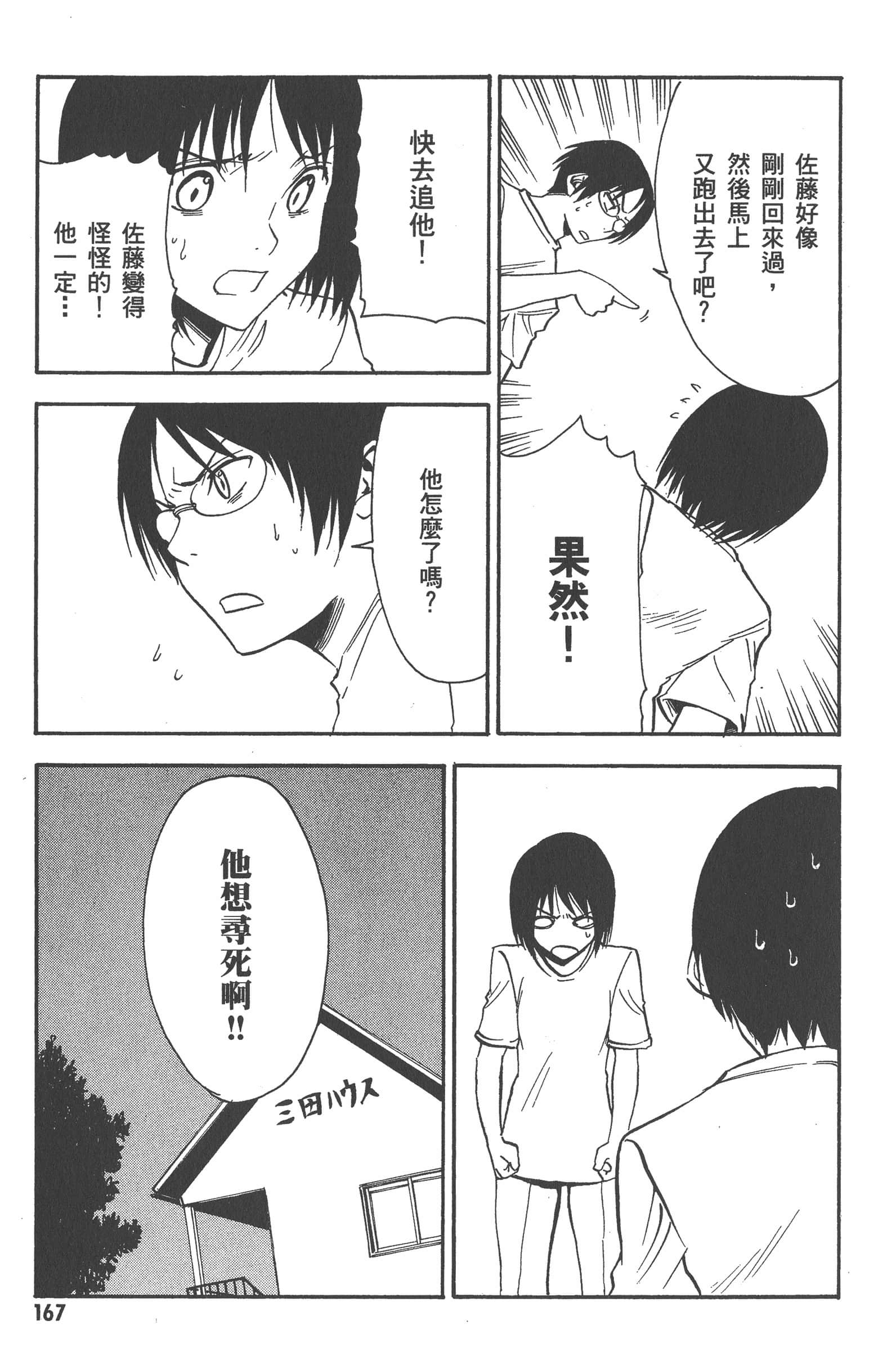 第 173 页