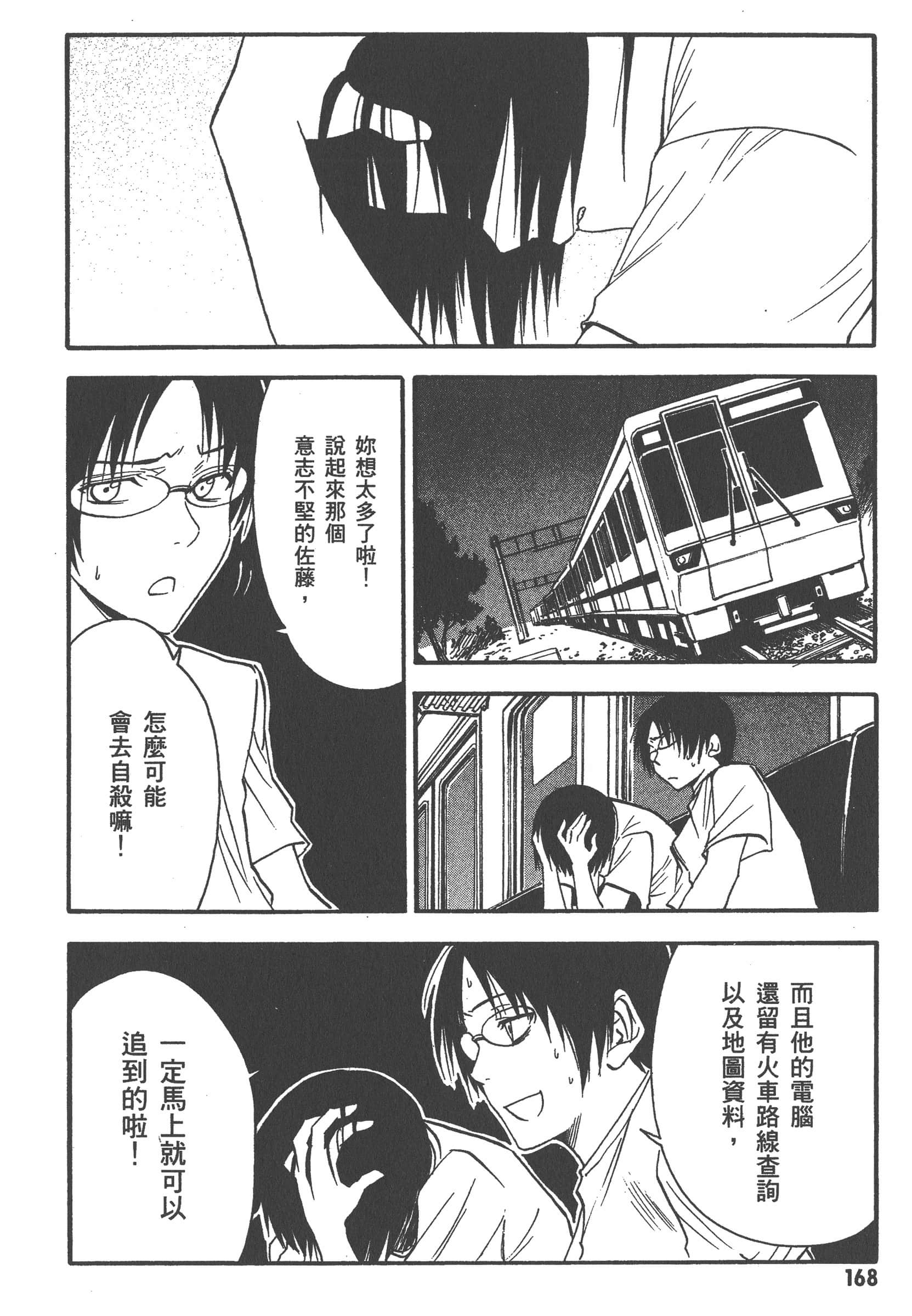 第 174 页
