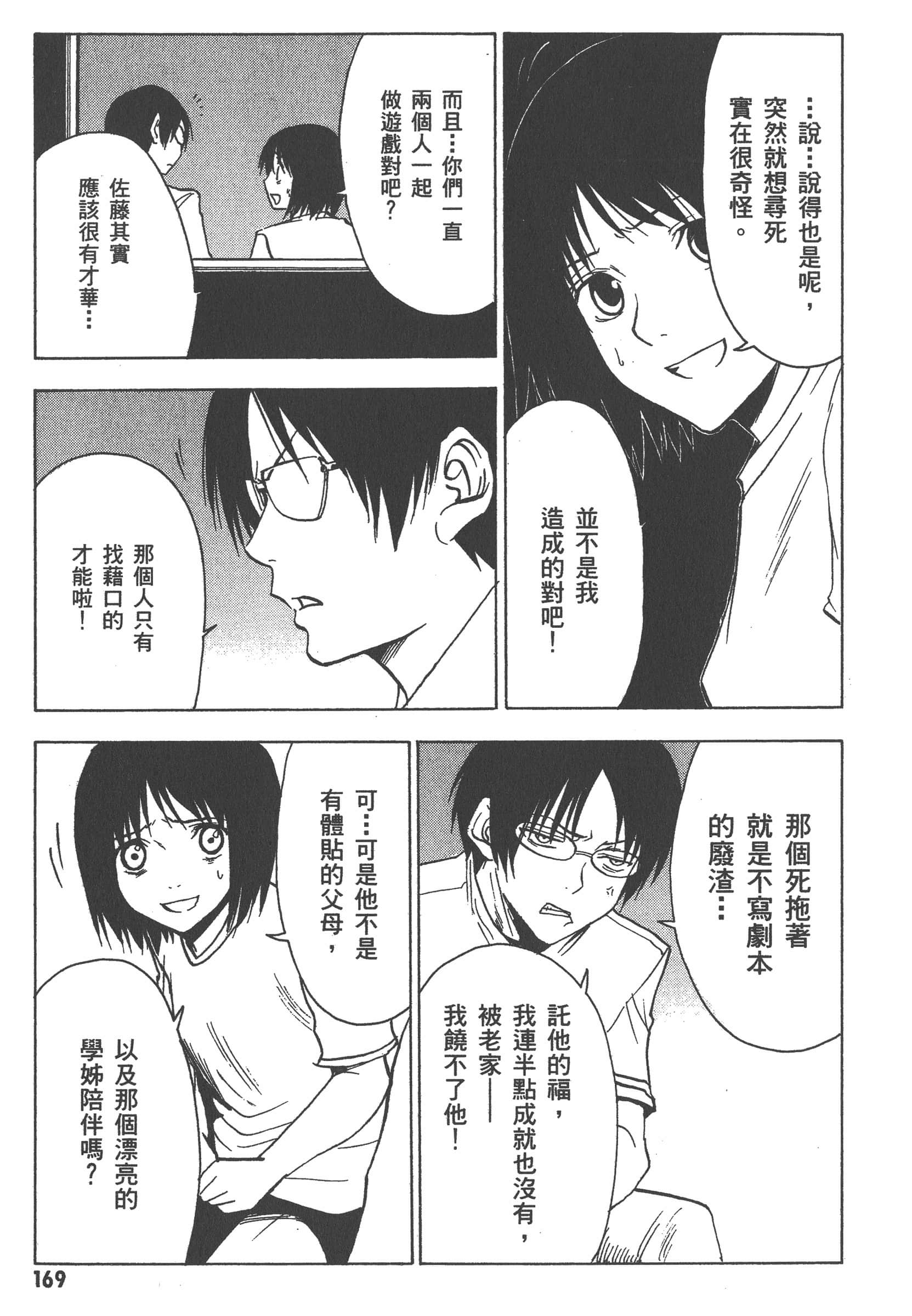 第 175 页