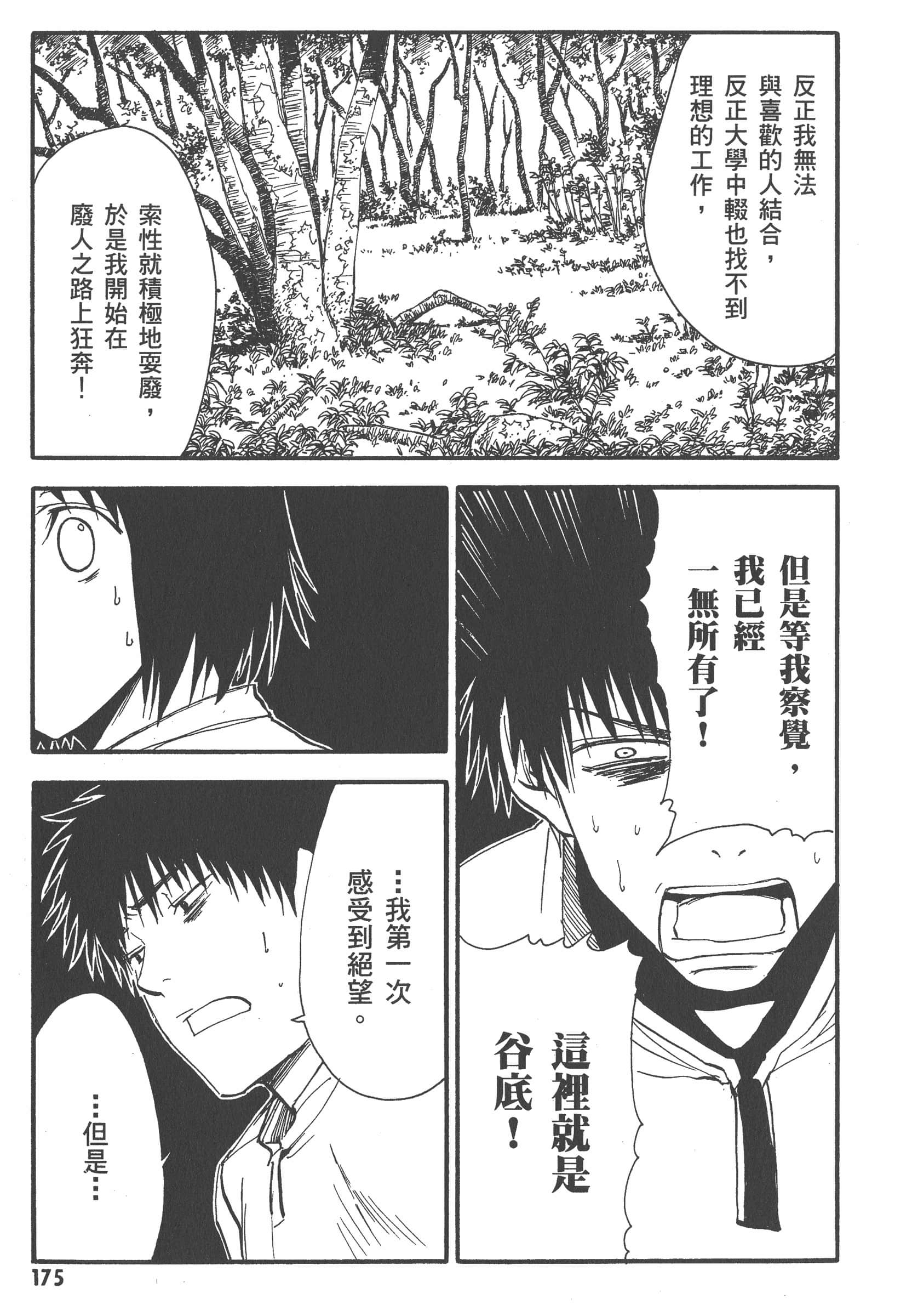第 181 页